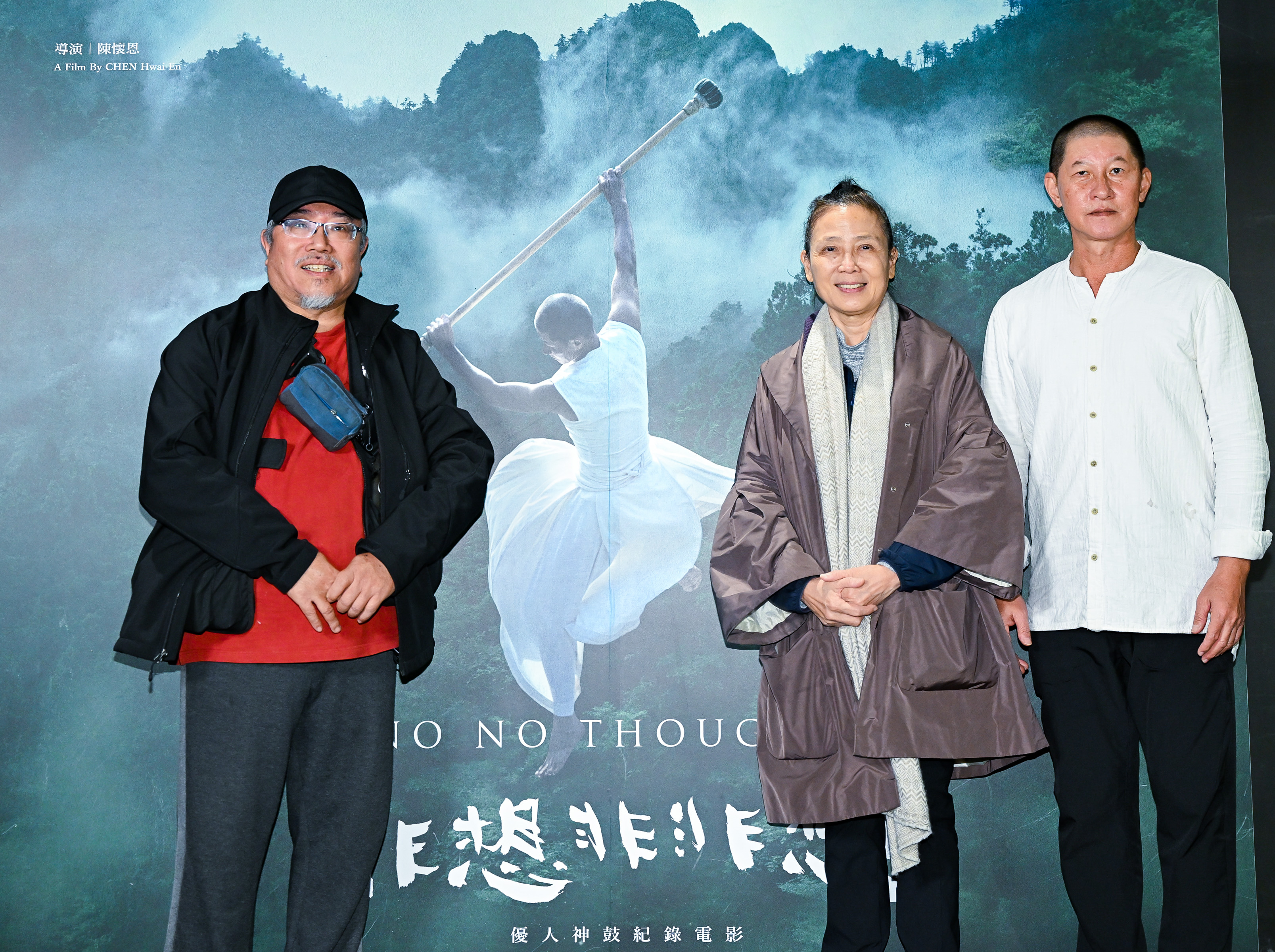 導演陳懷恩（左起）、優人神鼓創辦人劉若瑀、藝術總監黃誌群等出席《非想非非想》首映會。（牽猴子提供）