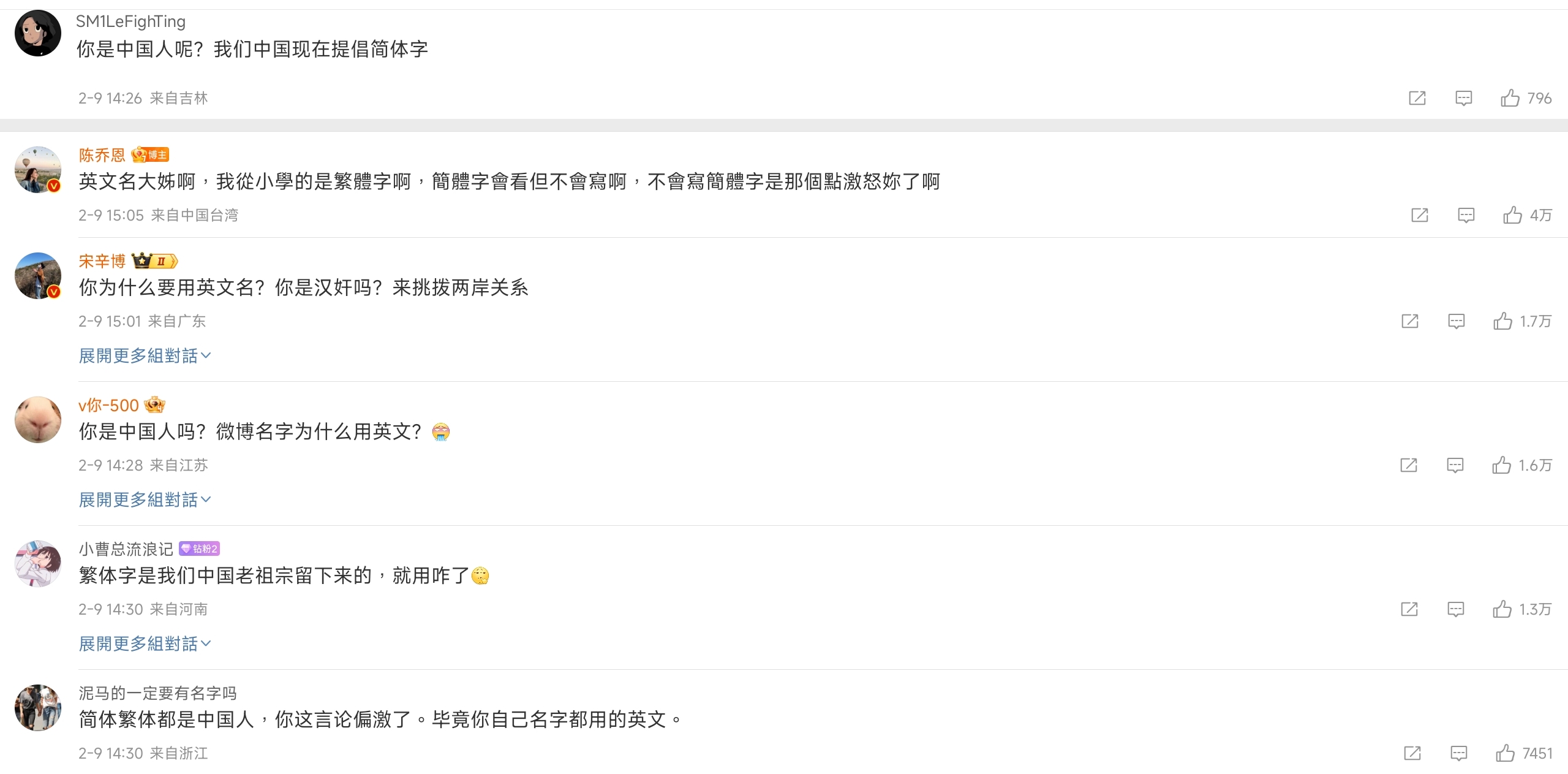 因為用繁體字發文遭酸,陸網友反而力挺陳喬恩,嘲笑酸她的人是「敏感肌」。(陳喬恩微博)