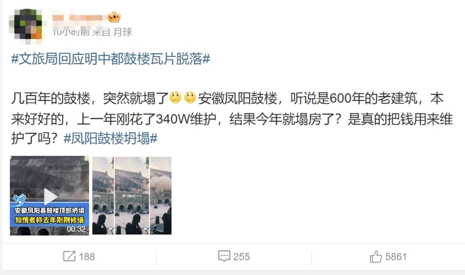 鼓樓瓦片崩落引發中國網友熱議。(翻攝自微博)