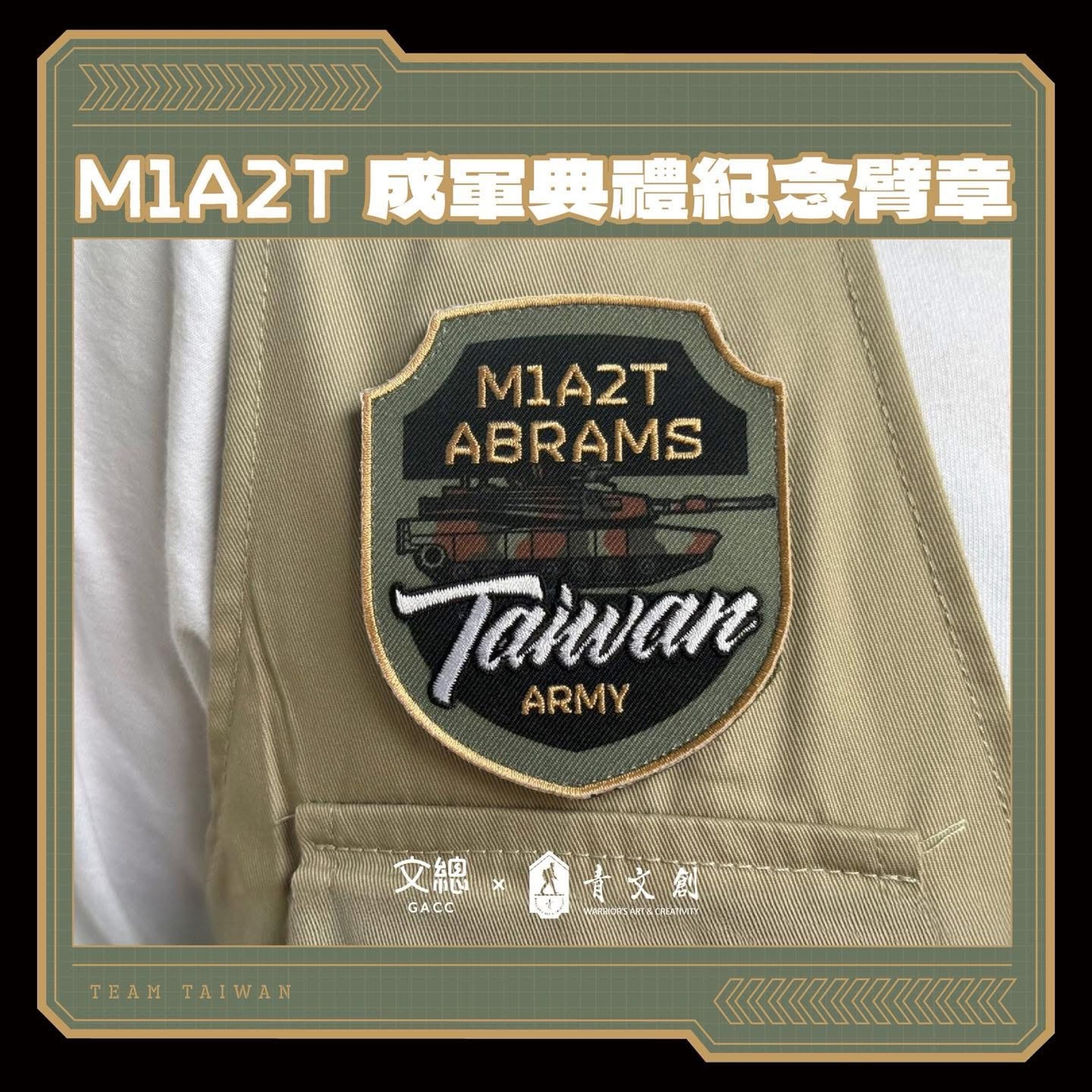 限定臂章實拍。（文總提供）