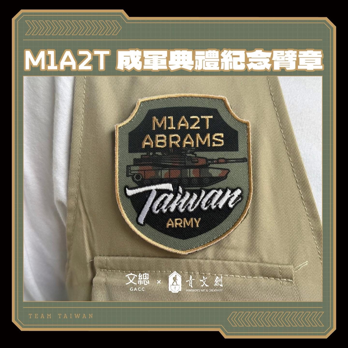限定臂章實拍。（文總提供）