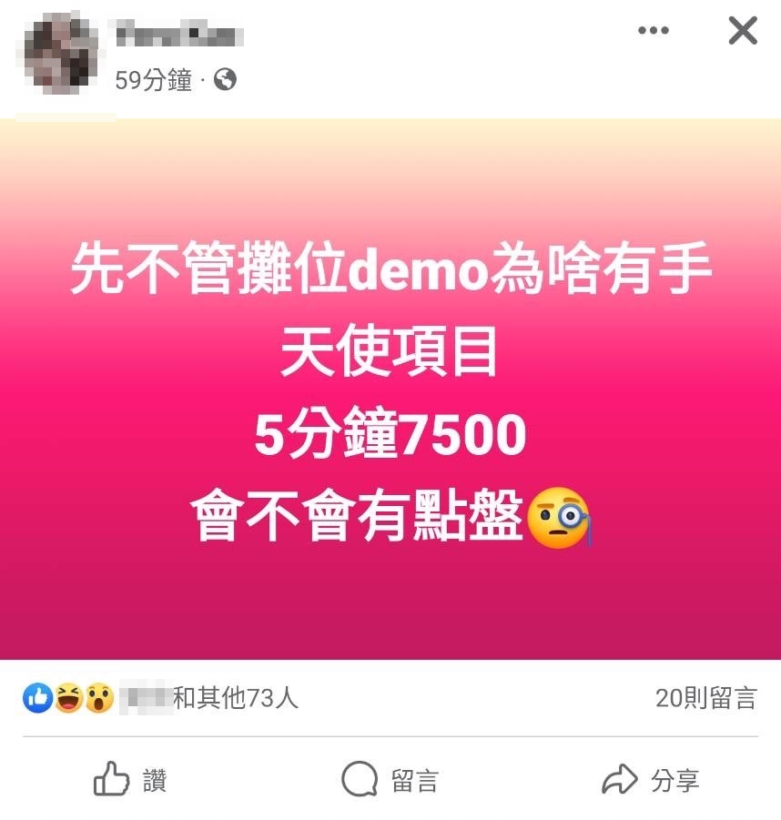 網友的批評。（翻攝畫面）