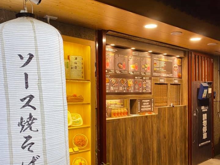 台北車站補習街有名的炒麵麵包店，預告將於今年9月歇業。（翻攝臉書「福岡天神屋台-北車炒麵麵包」）