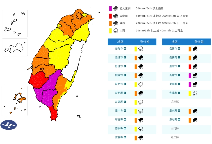 中央氣象署更新豪雨特報。（翻攝自中央氣象署官網）