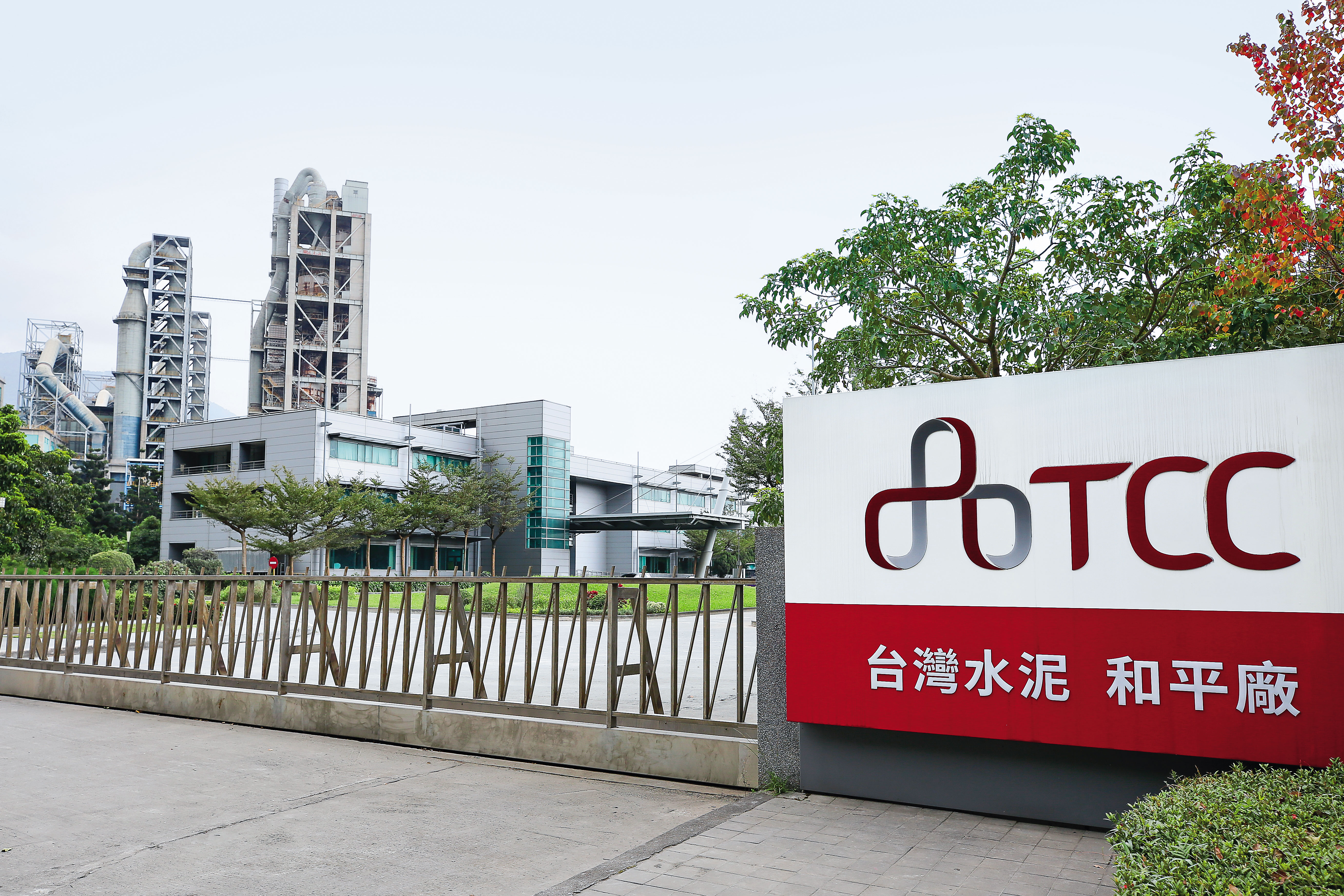 台泥是國內水泥業龍頭。