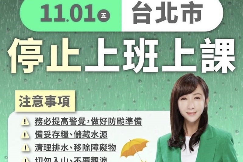許淑華今晚第一時間PO出停班課資訊，卻將日期錯置為11月1日，被網友嘲諷是大預言家。（翻攝自許淑華臉書）