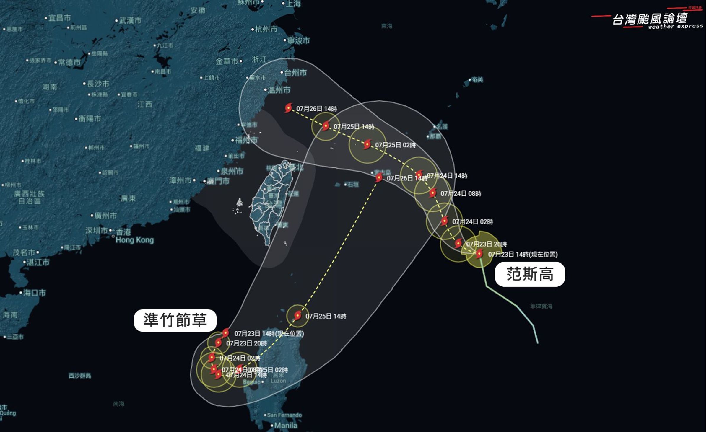粉專指出,一次兩個聽起來似乎很恐怖,但其實不用過度恐慌及擔心,只需要注意整個環流帶來的降雨。(翻攝自臉書@台灣颱風論壇|天氣特急)