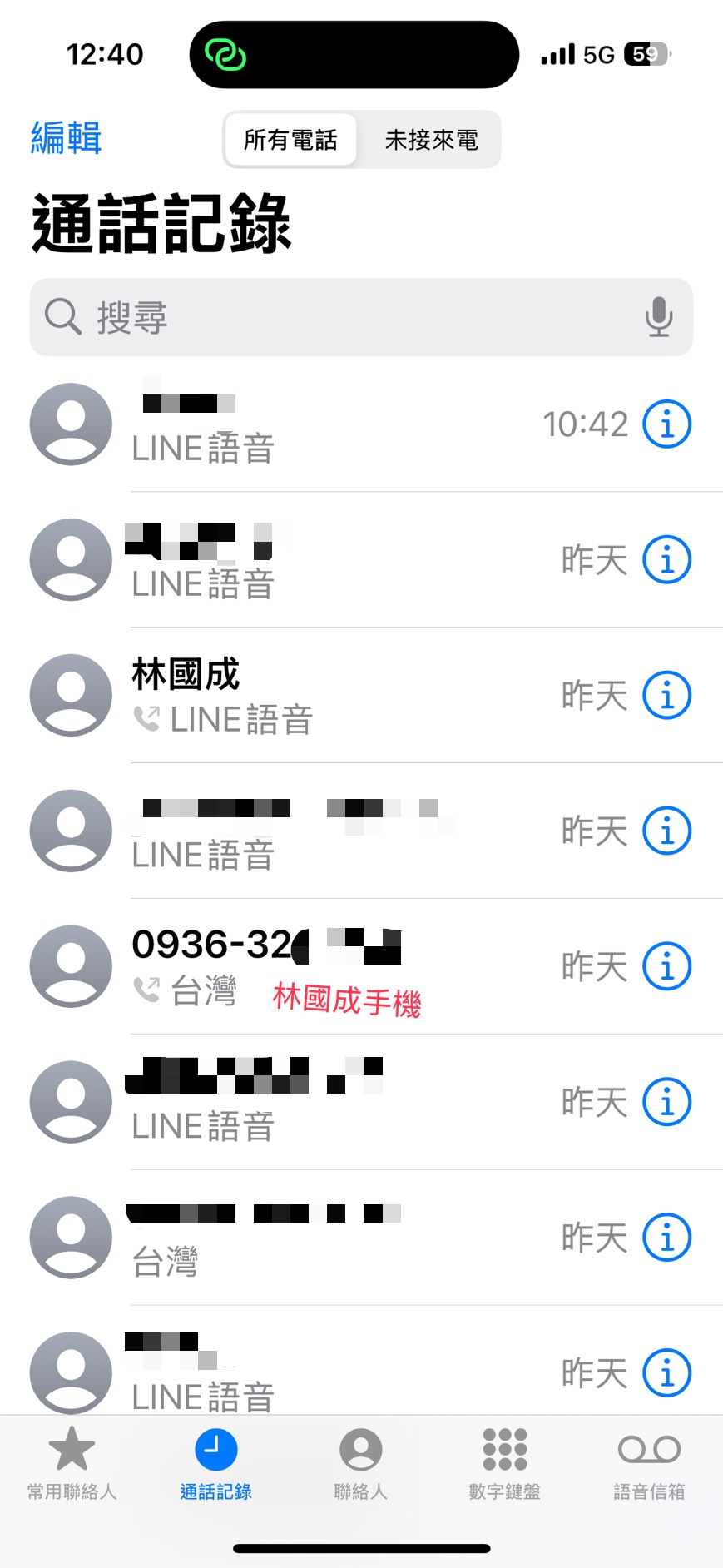 本刊記者致電向林國成查證，他未接電話。（翻攝畫面）