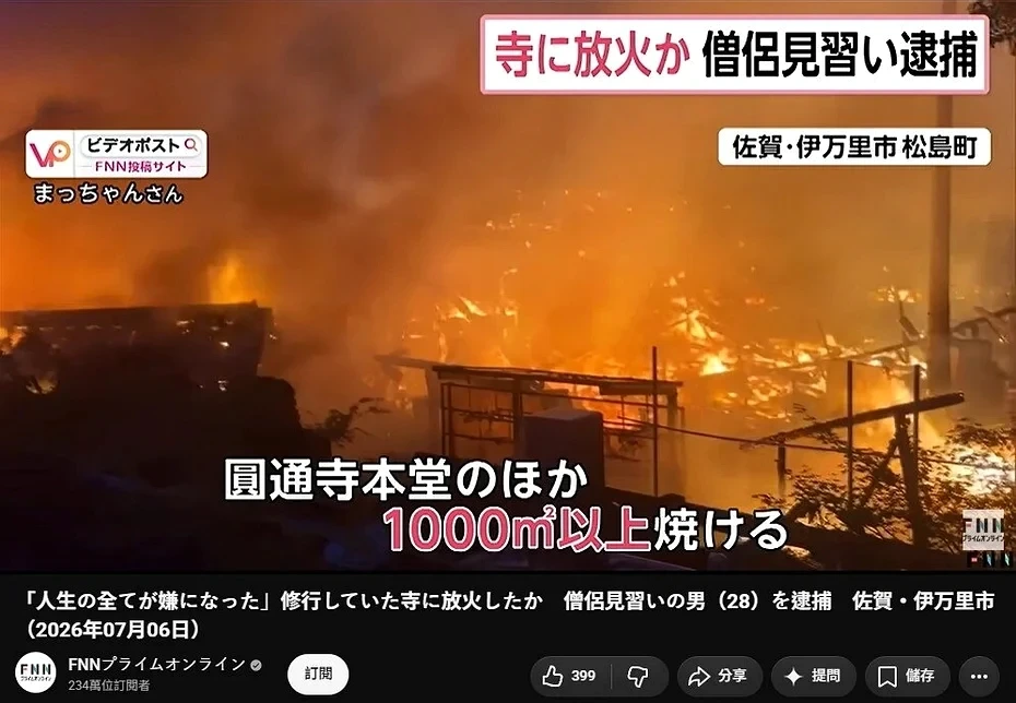 修行壓力太大!20歲見習僧「一把火燒光650年古寺」 縱火動機掀網討論