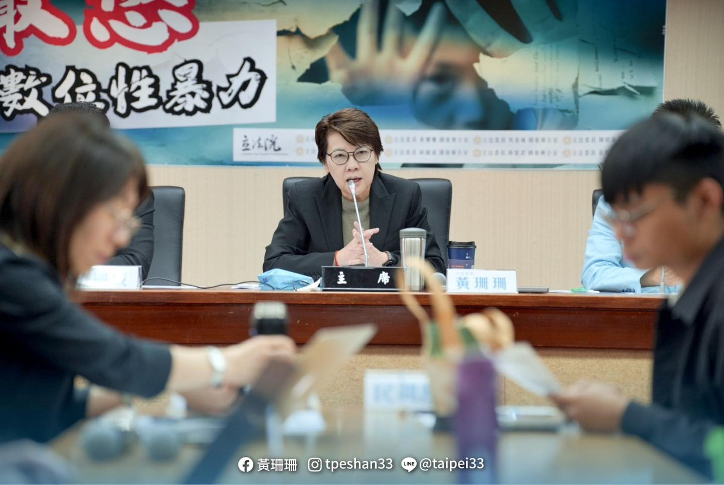 民眾黨的「嚴懲兒少數位性暴力」公聽會,因提及虛擬兒少性影像能入法、落實網路實名制的內容,遭到支持者的不諒解。(翻攝自黃珊珊臉書)