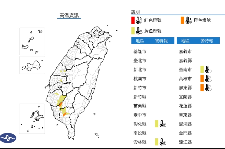 中央氣象署發布高溫資訊。(翻攝自中央氣象署官網)