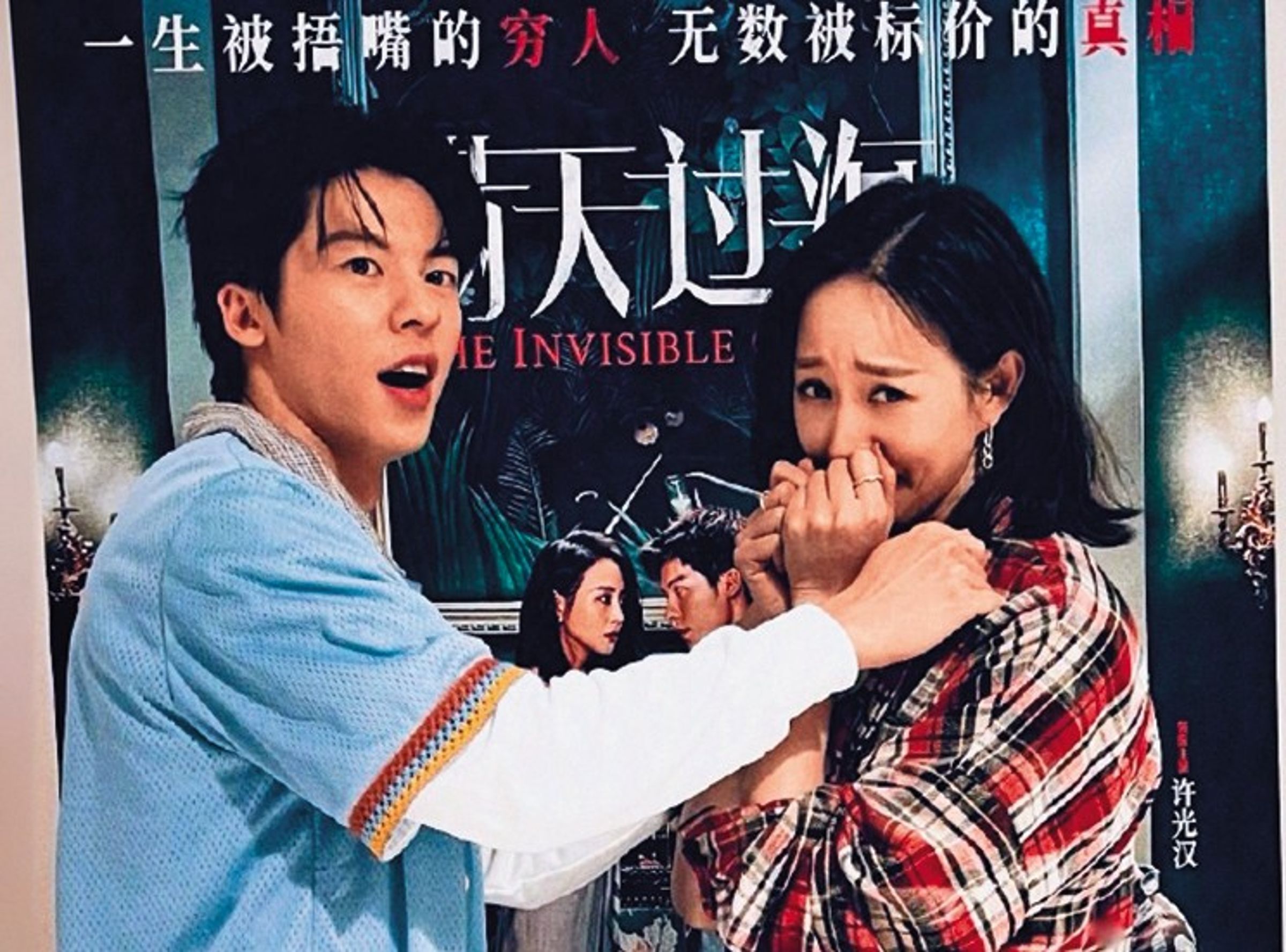 近日張鈞甯(右)與許光漢(左)合作電影《瞞天過海》在對岸上映,許光漢黑化演出惡警一角。(翻攝自張鈞甯微博)