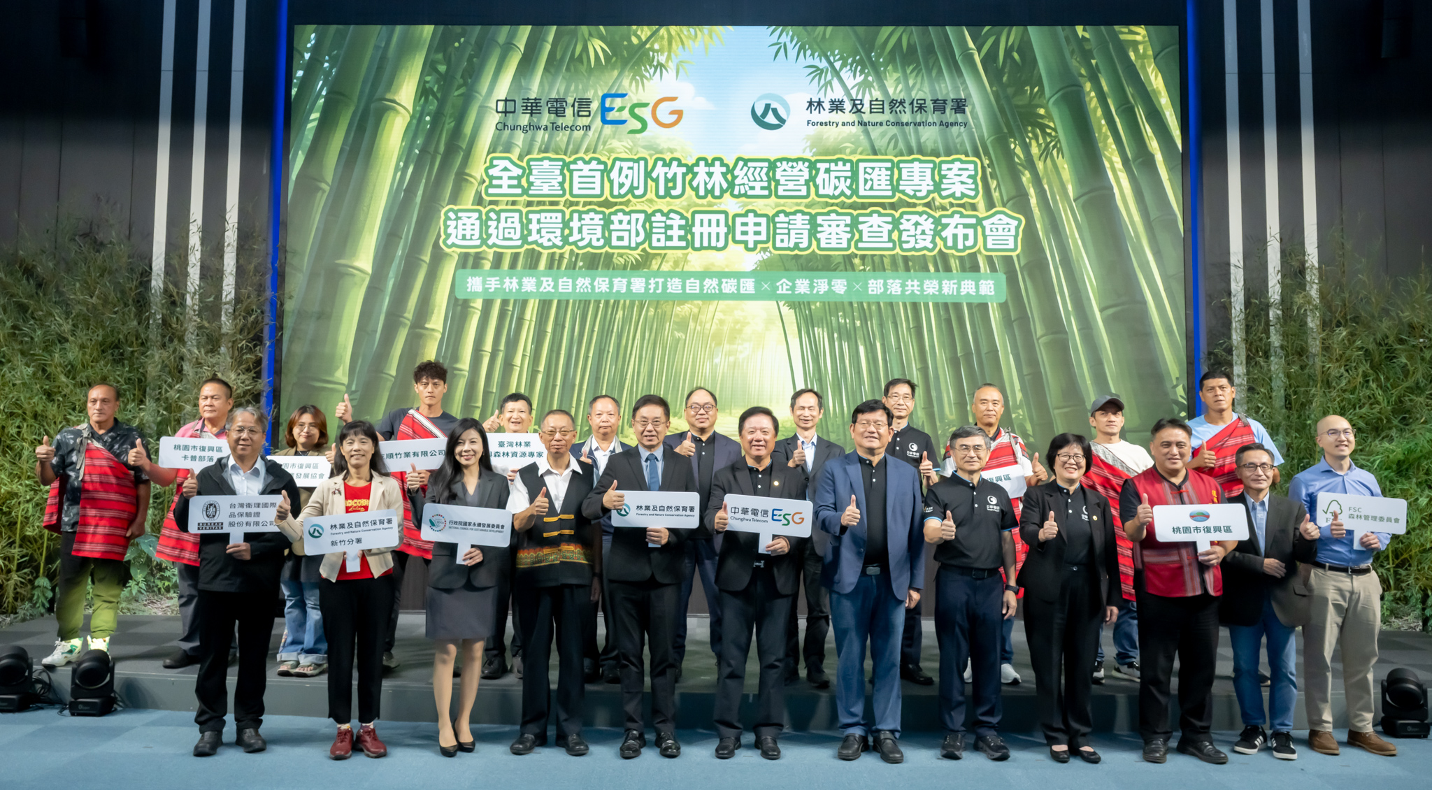 專題/從機房到山林的淨零行動 中華電信竹林碳匯專案通過註冊審查 創全臺首例