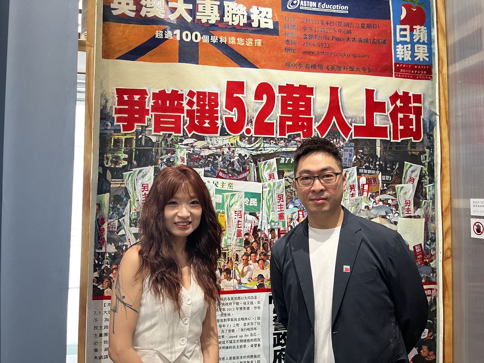 「蘋果」已成敏感詞 流亡香港記者在台收集250件展品盼備份歷史