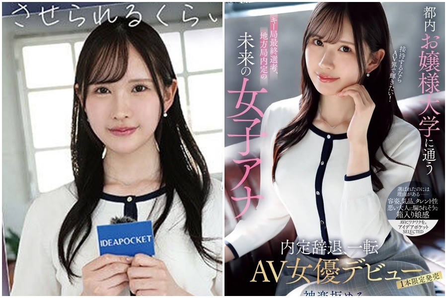 日本新人AV女優神樂坂愛琉（神楽坂 める）正式出道，引發話題。（翻攝自劇照）