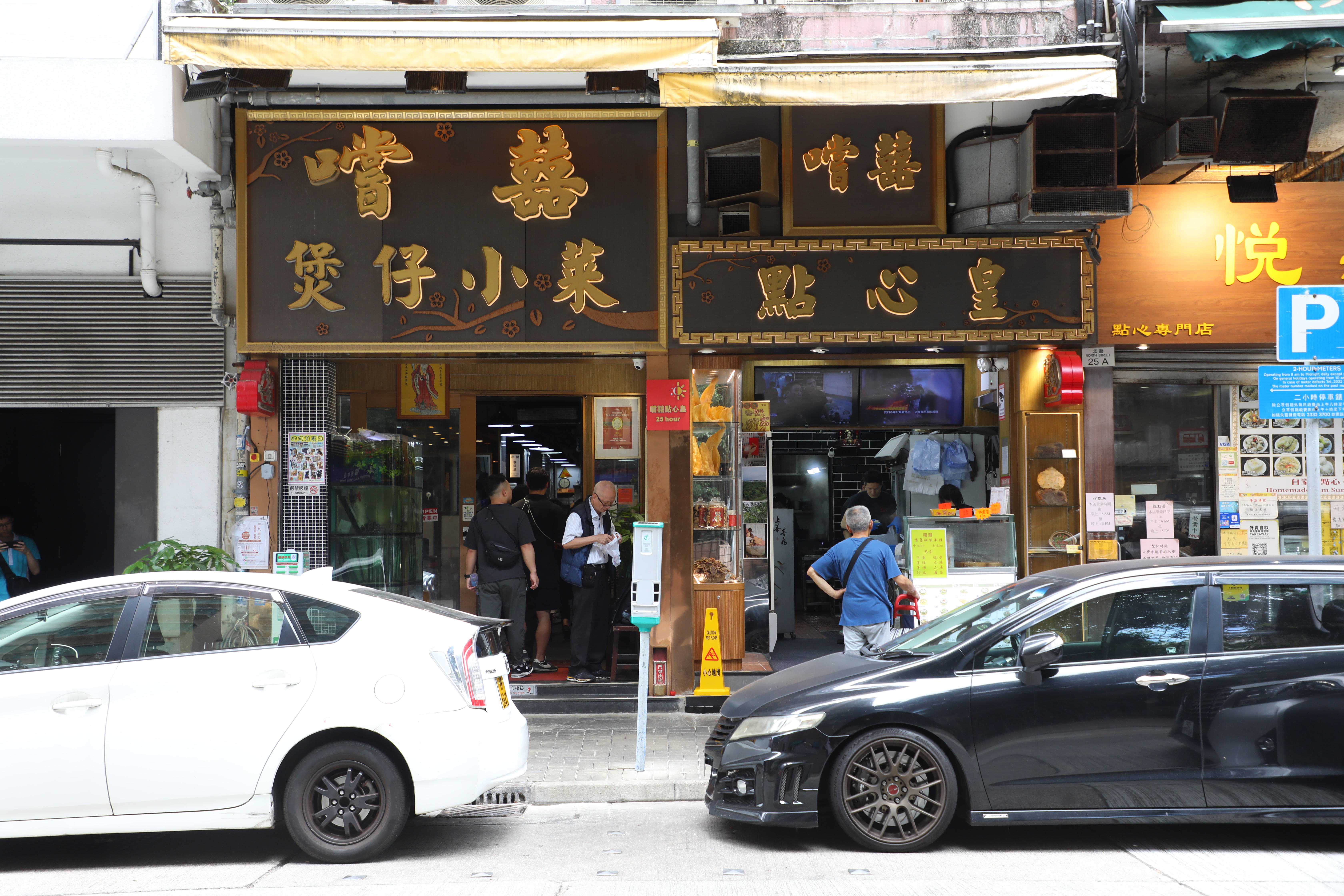 疫情後恢復24小時營業的「嚐囍煲仔小菜」，旁邊就是「點心皇」，兩邊的菜單可以互通。