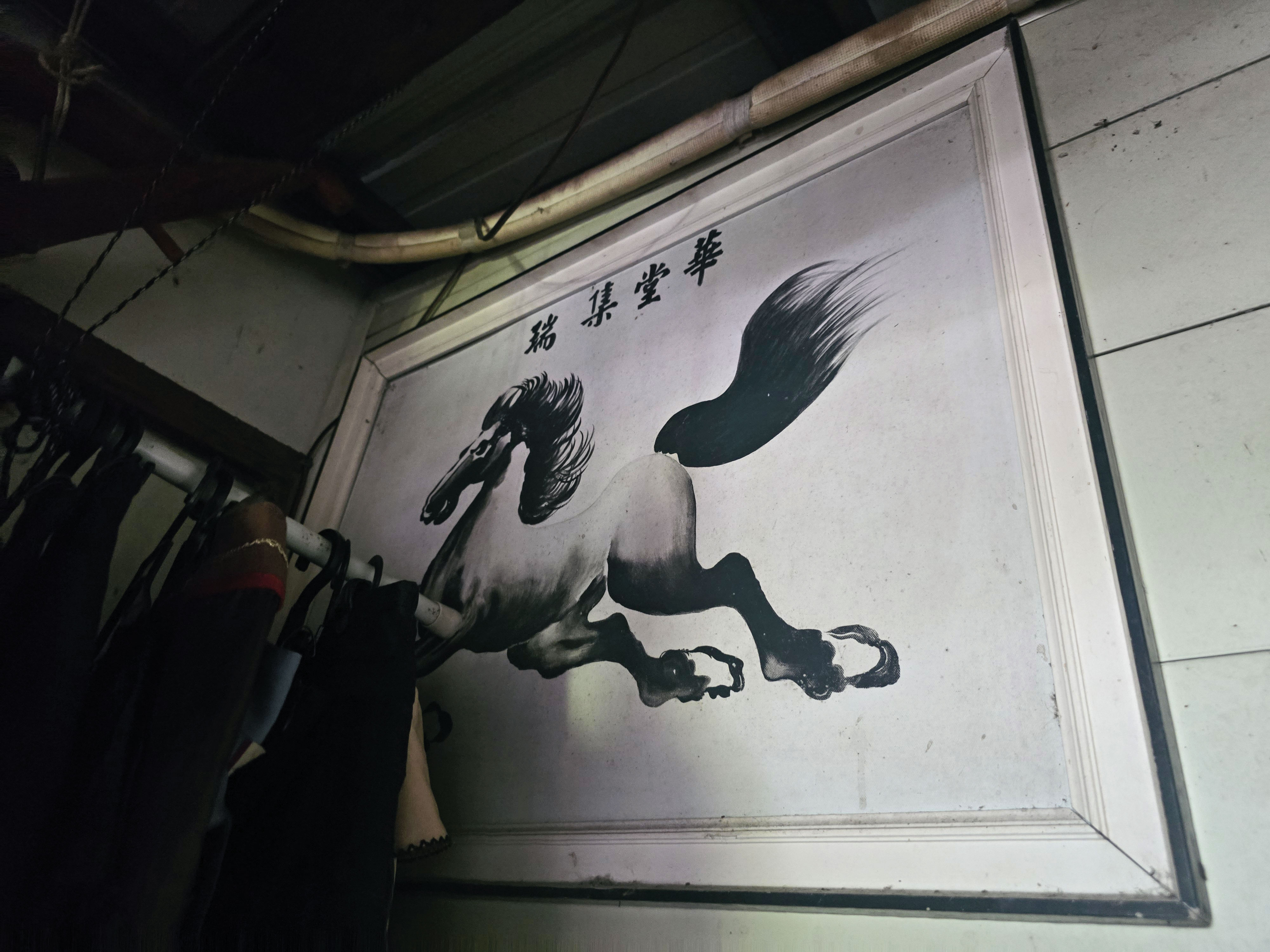 家中收藏多年的駿馬畫，竟是出自父親熟識的白色恐怖受難者之手，是Apyang近期的生活發現。（Apyang提供）