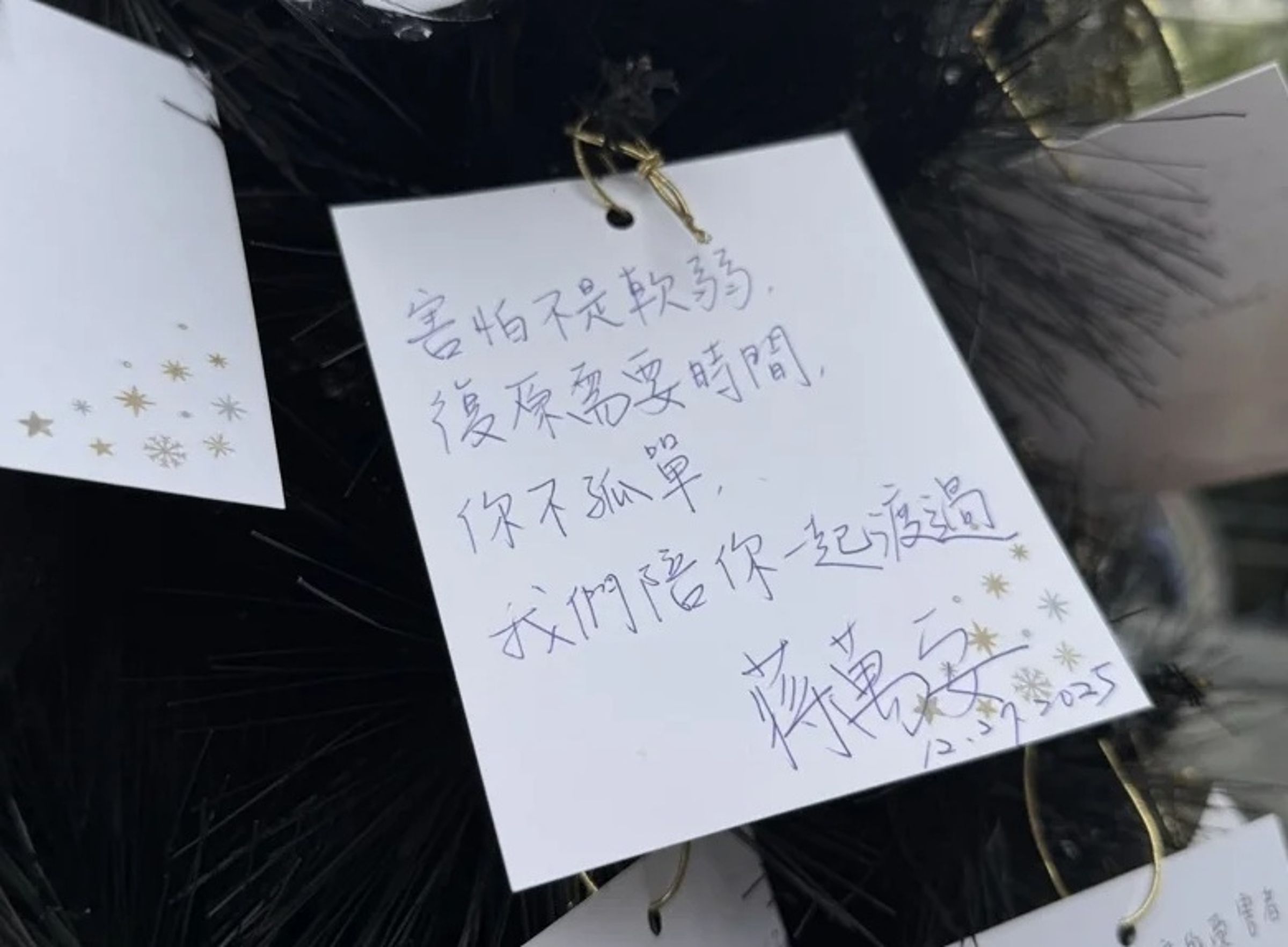 蔣萬安在打氣小卡上寫下「害怕不是軟弱」。（北市府提供）