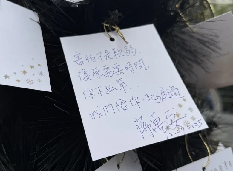 蔣萬安在打氣小卡上寫下「害怕不是軟弱」。(北市府提供)