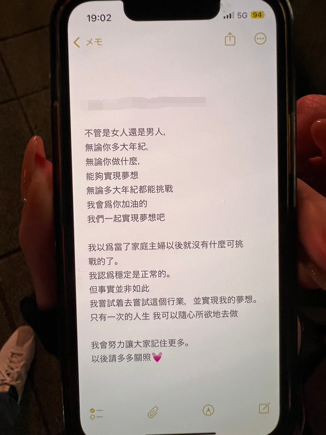 篠原伊代親自寫下當AV女優的心情,首度公開。(篠原伊代提供)