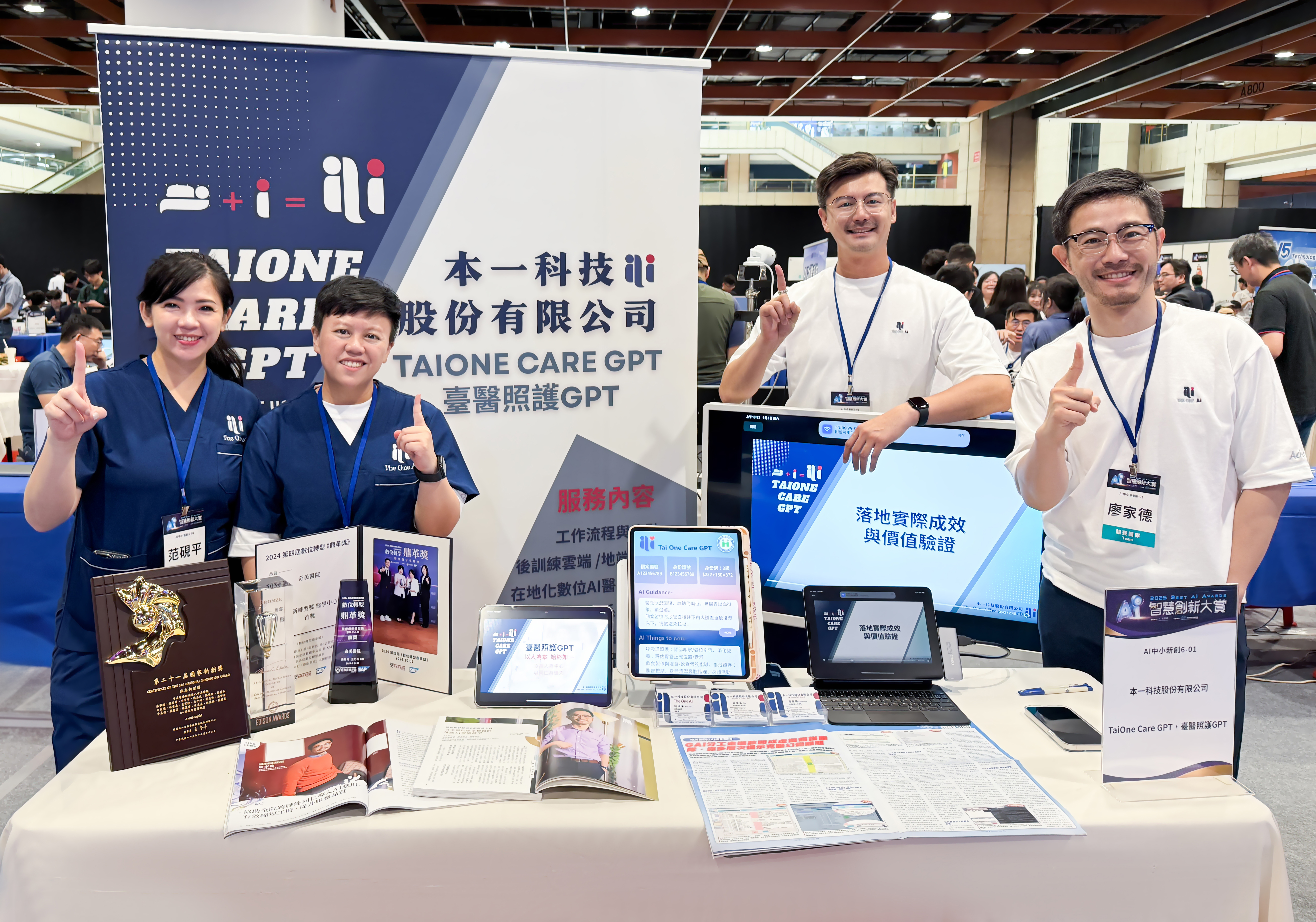 (左起)本一科技共同創辦人范硯平、邱瓊玉、唐源駿、廖家德,以「臺醫照護 TaiOne Care GPT」內的HIS Copilot AI系統與巡房整合系統(巡房大聯盟),榮獲AI應用類-新創及中小企業組佳作。(本一科技提供)