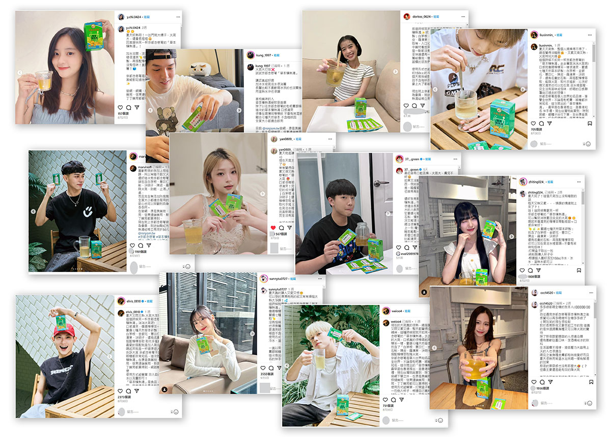 人氣「大學OK啦」、「中學頭條」YT網紅們，在IG接棒分享「草本積熱清」 一致大讚口感超好喝！絕對是這個夏天最人氣的消暑好物。