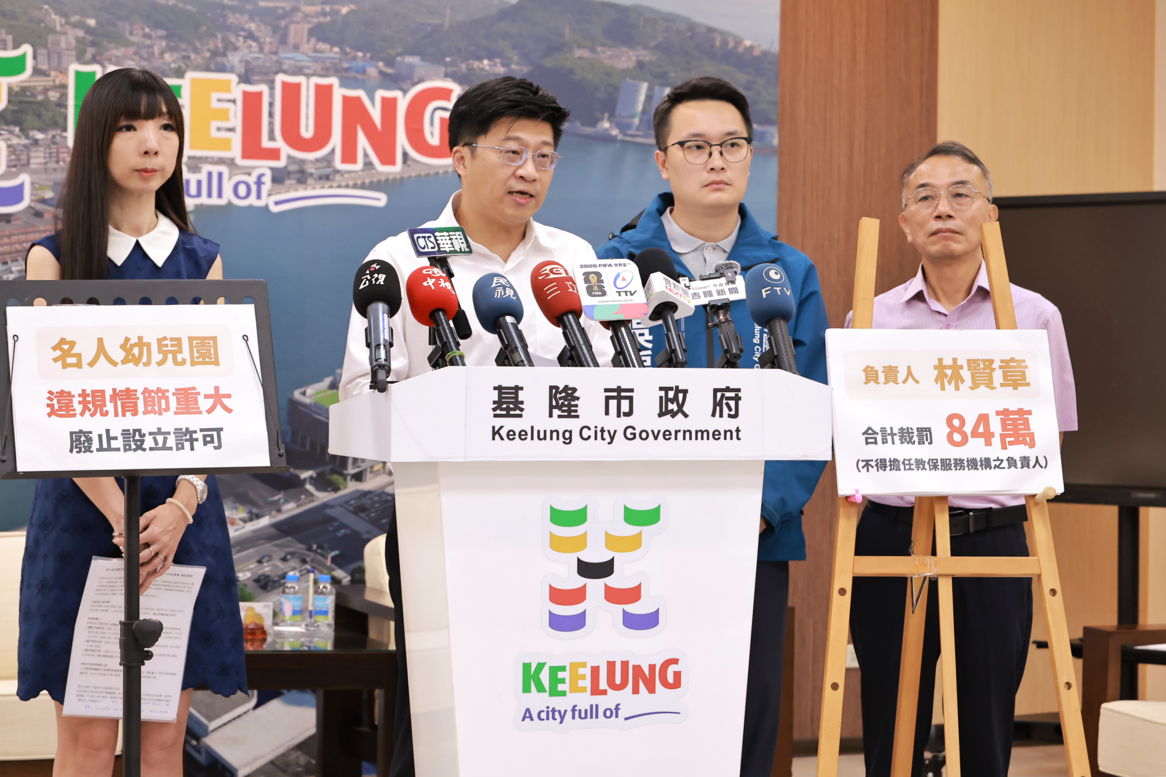 謝孝昆指出,幼兒園負責人林賢章身為管理者卻帶頭違法,甚至與園內人員形成不作為的共犯結構、長期刻意隱瞞,依法採取連續裁罰。(基隆市政府提供)
