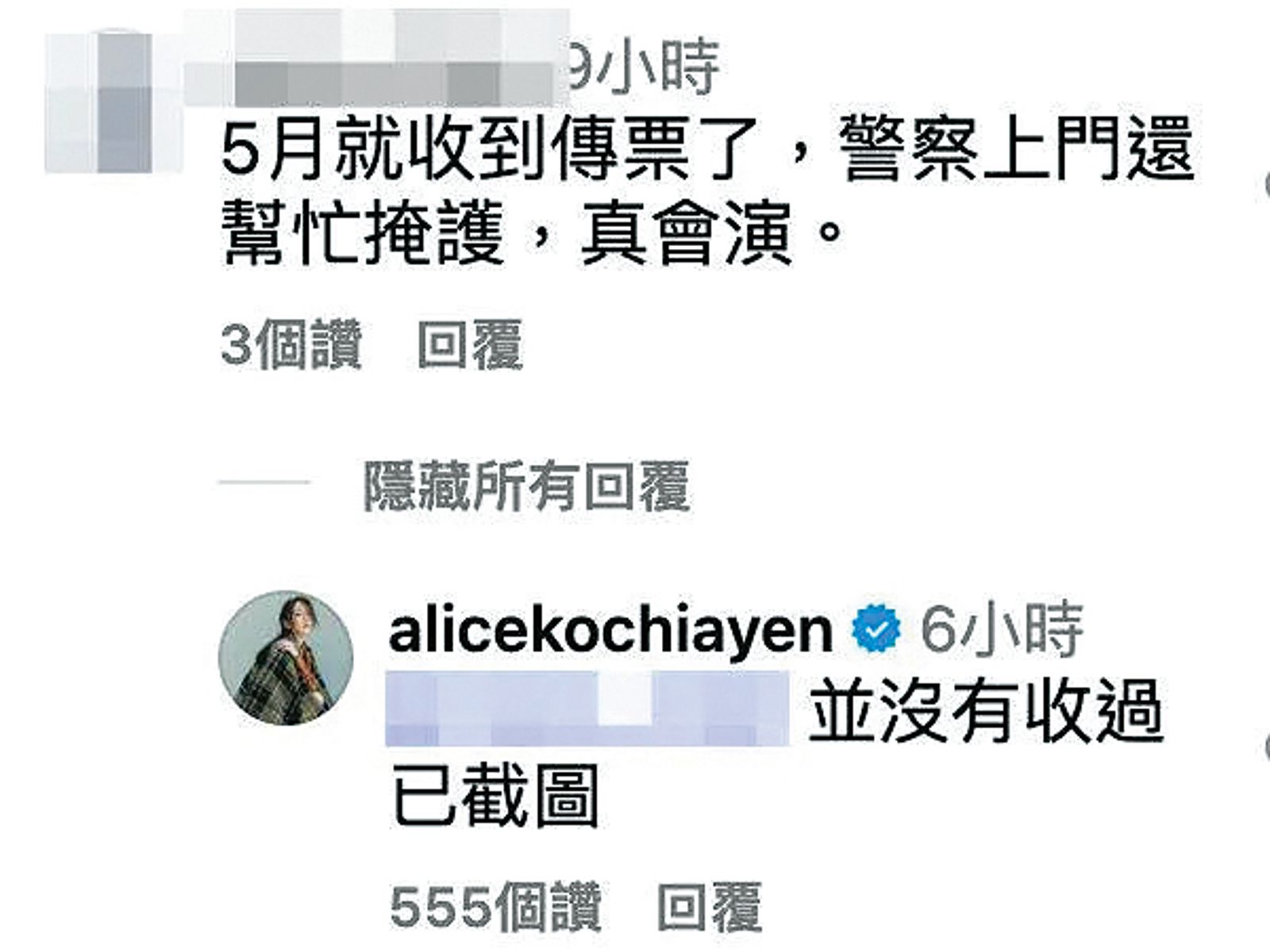 坤達被爆閃兵案「五月就收到傳票」,老婆柯佳嬿挺夫回嗆。(翻攝自坤達IG)