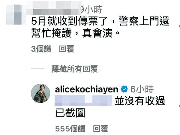 坤達被爆閃兵案「五月就收到傳票」，老婆柯佳嬿挺夫回嗆。（翻攝自坤達IG）