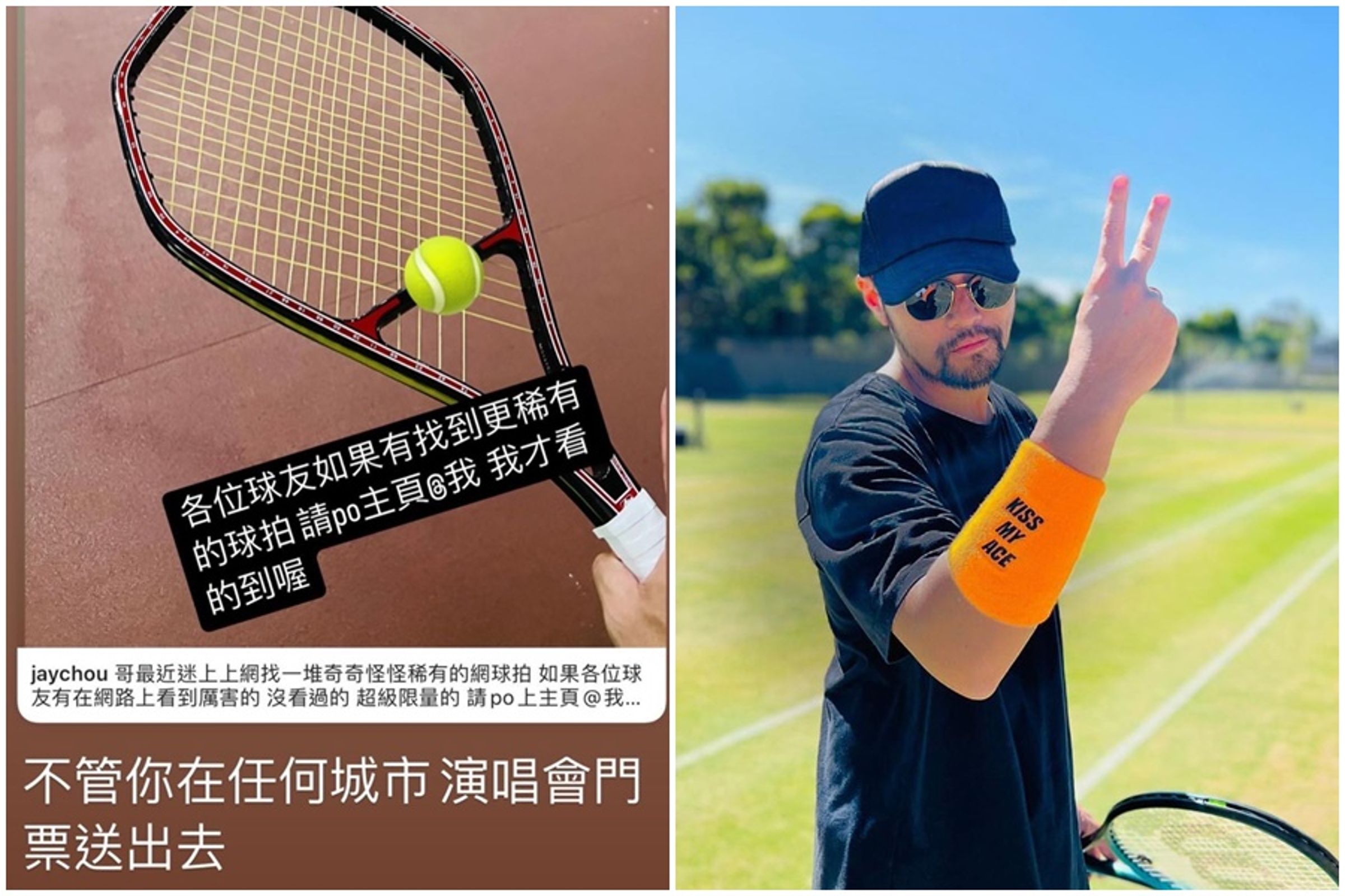 近來迷上網球的周杰倫,突然在IG宣布要送演唱會門票,前提是歌迷球友要達成一個條件。(翻攝自IG@jaychou)