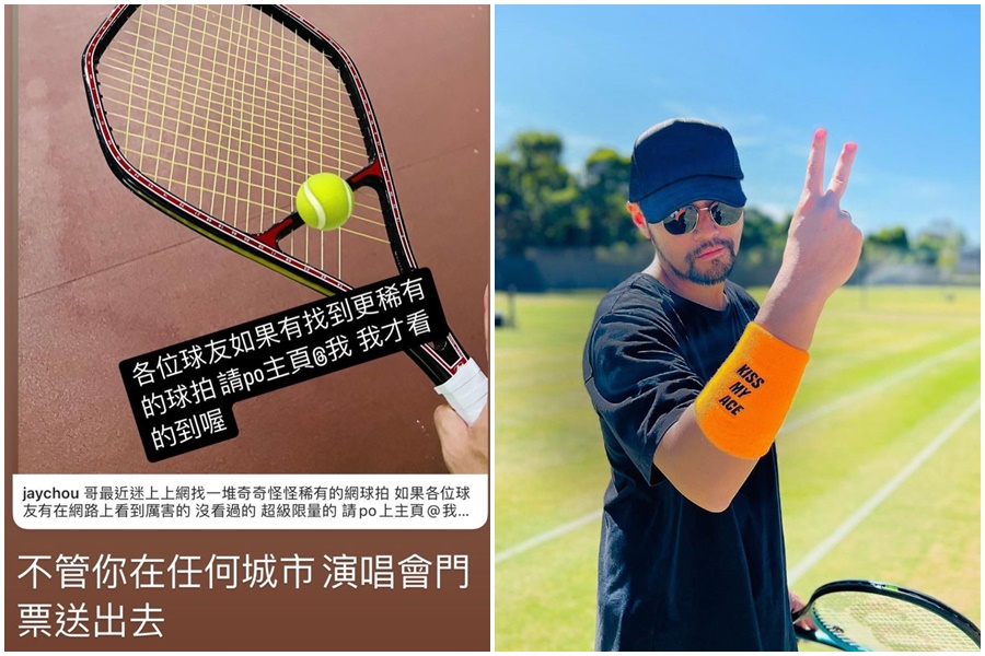 近來迷上網球的周杰倫，突然在IG宣布要送演唱會門票，前提是歌迷球友要達成一個條件。（翻攝自IG@jaychou）