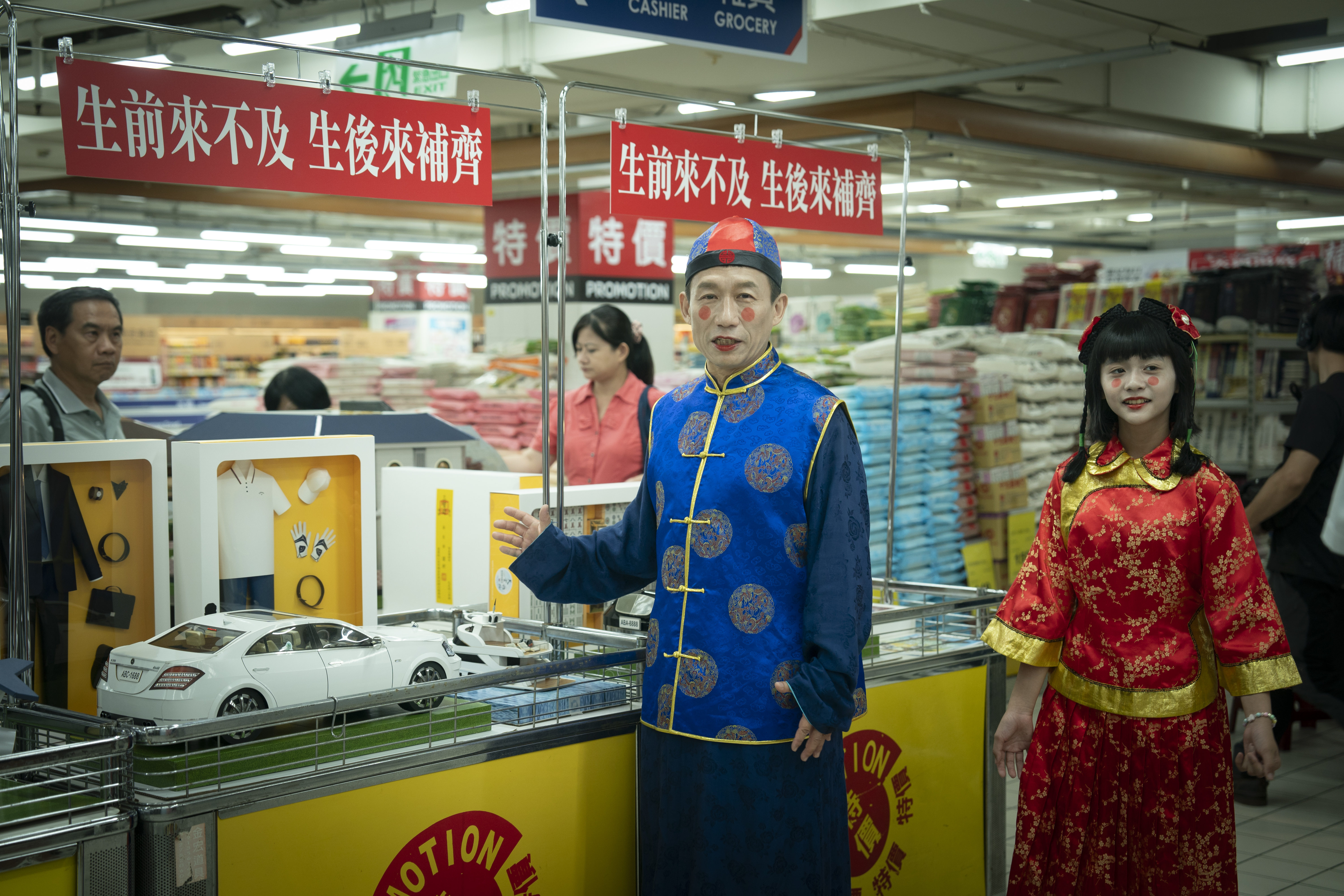 圖說郭子乾《省省吧!我家富貴發》因為中年失業在賣場賣紙紮商品。(瀚草文創提供)