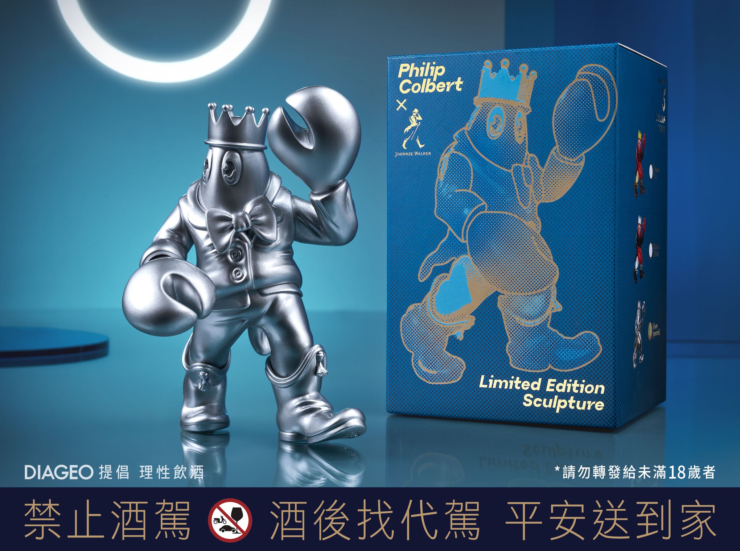 銀色版龍蝦先生公仔是這次最摩登新穎的款式。