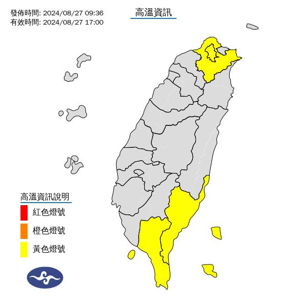 白天，台北市、新北市、屏東縣、台東縣將面臨高溫橙色燈號警告，氣溫可達37度左右，造成高溫悶熱。（中央氣象署提供）