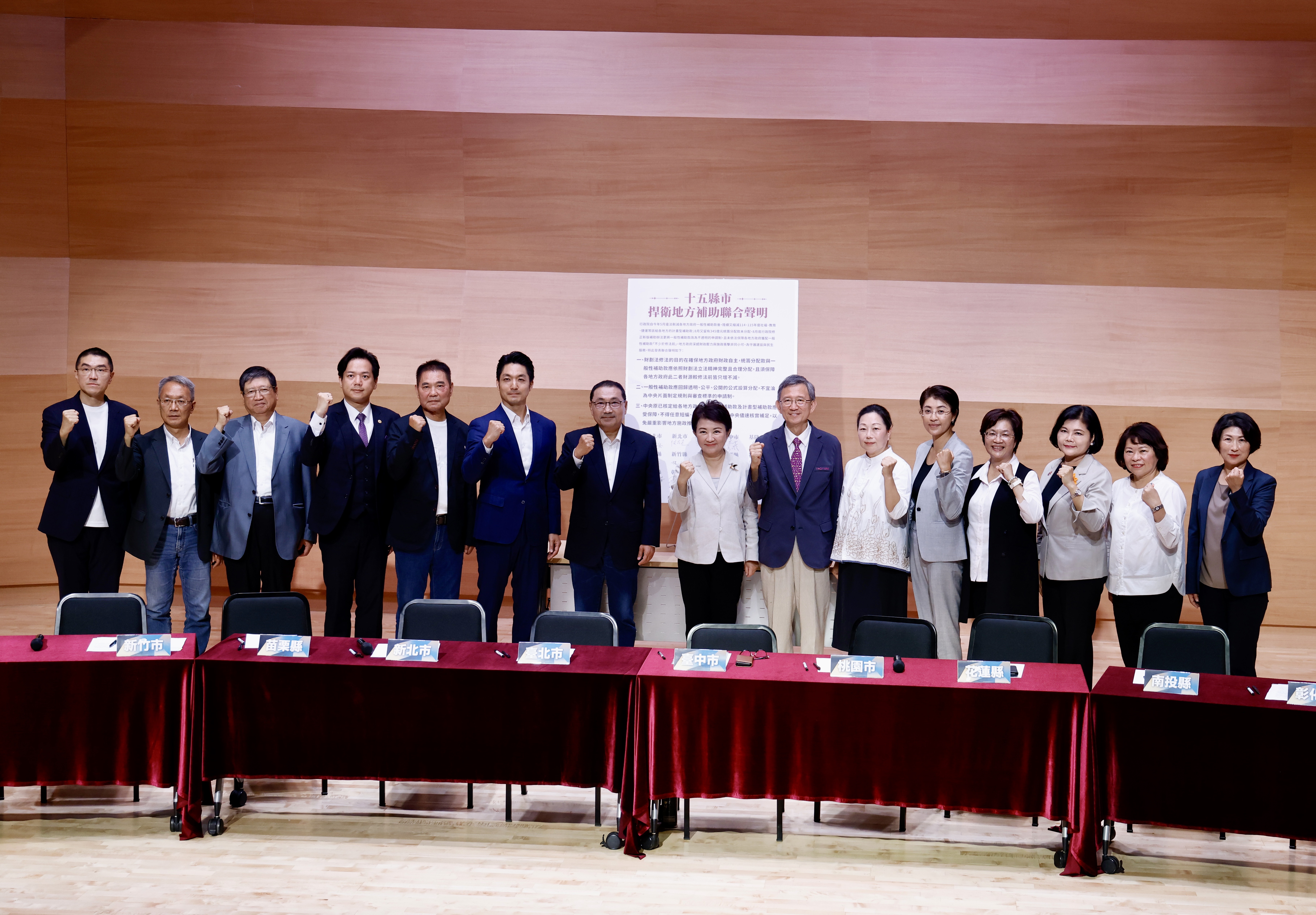 藍白強修《財劃法》，卻發生公式寫錯的問題，15名藍白縣市長今要求中央給地方的財源應該「只增不減」。