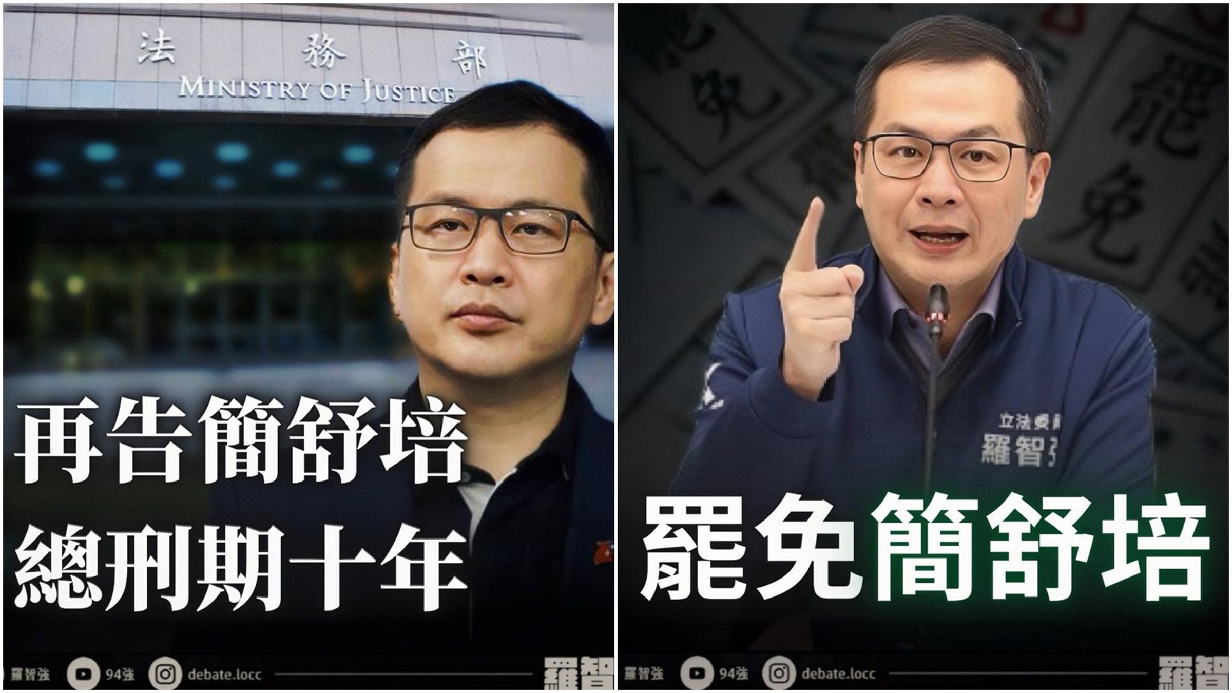 羅智強今日再揚言「我鄭重宣布:將發動罷免簡舒培!」(翻攝自臉書@羅智強)