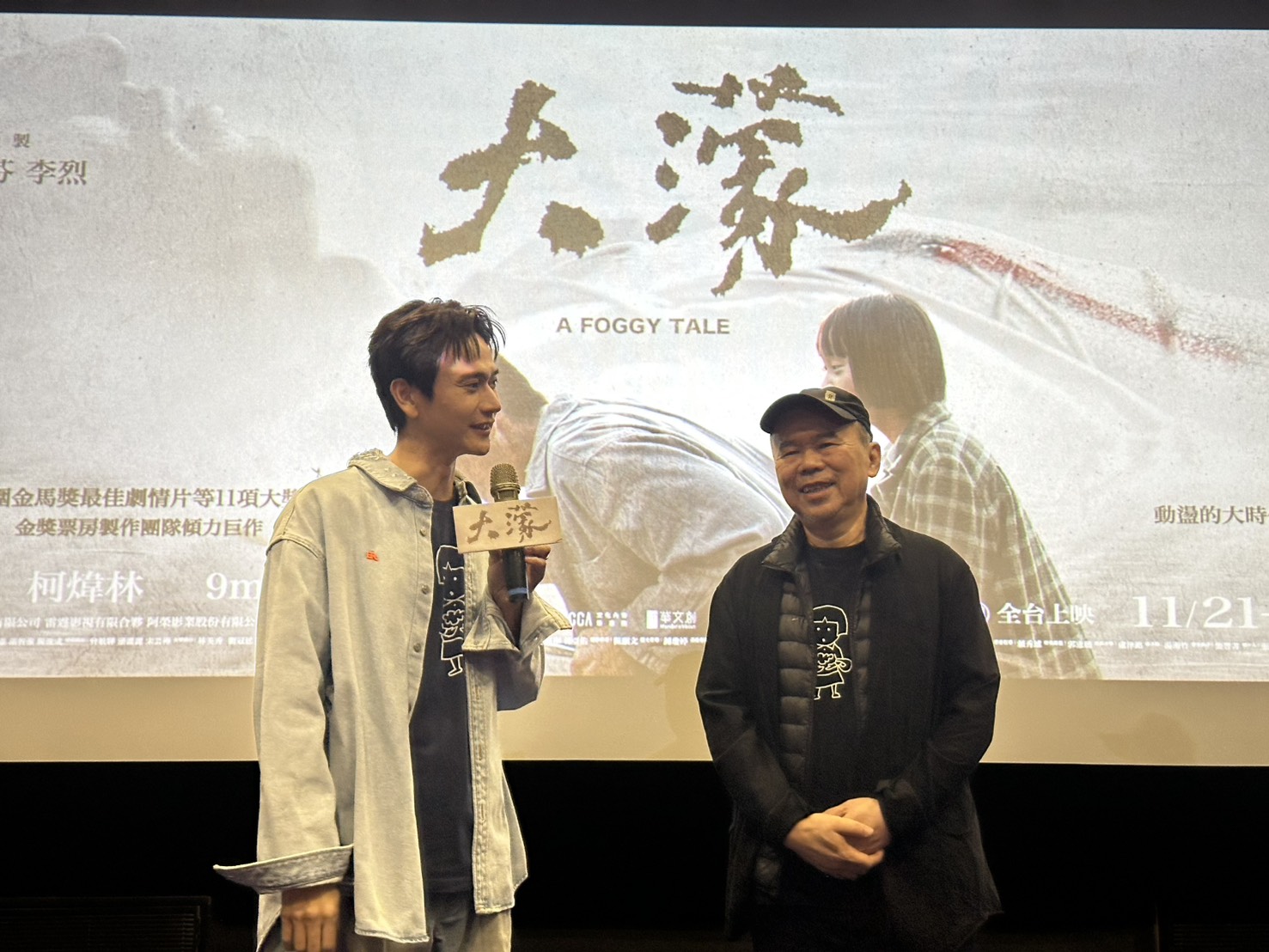 《大濛》導演陳玉勳（右）與客串演出的劉冠廷（左）在戲院與觀眾面對面。（華文創提供）