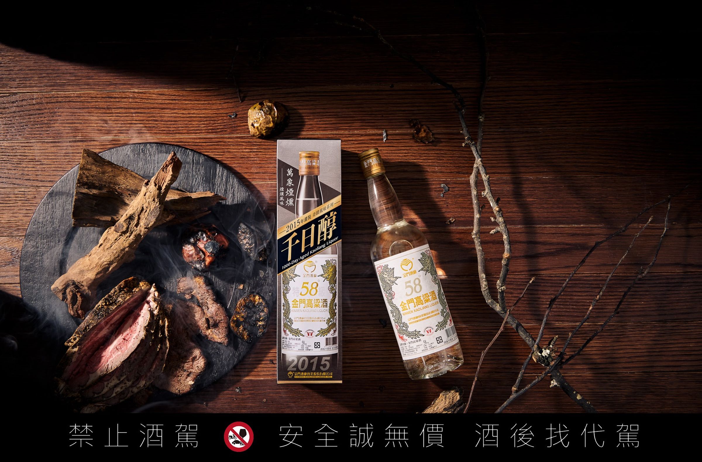黑松公司在獨有的老酒熟成倉中，驚喜發現帶有天然煙燻香氣的特殊批次「58金高千日醇－萬象煙燻風味」。（黑松公司提供）