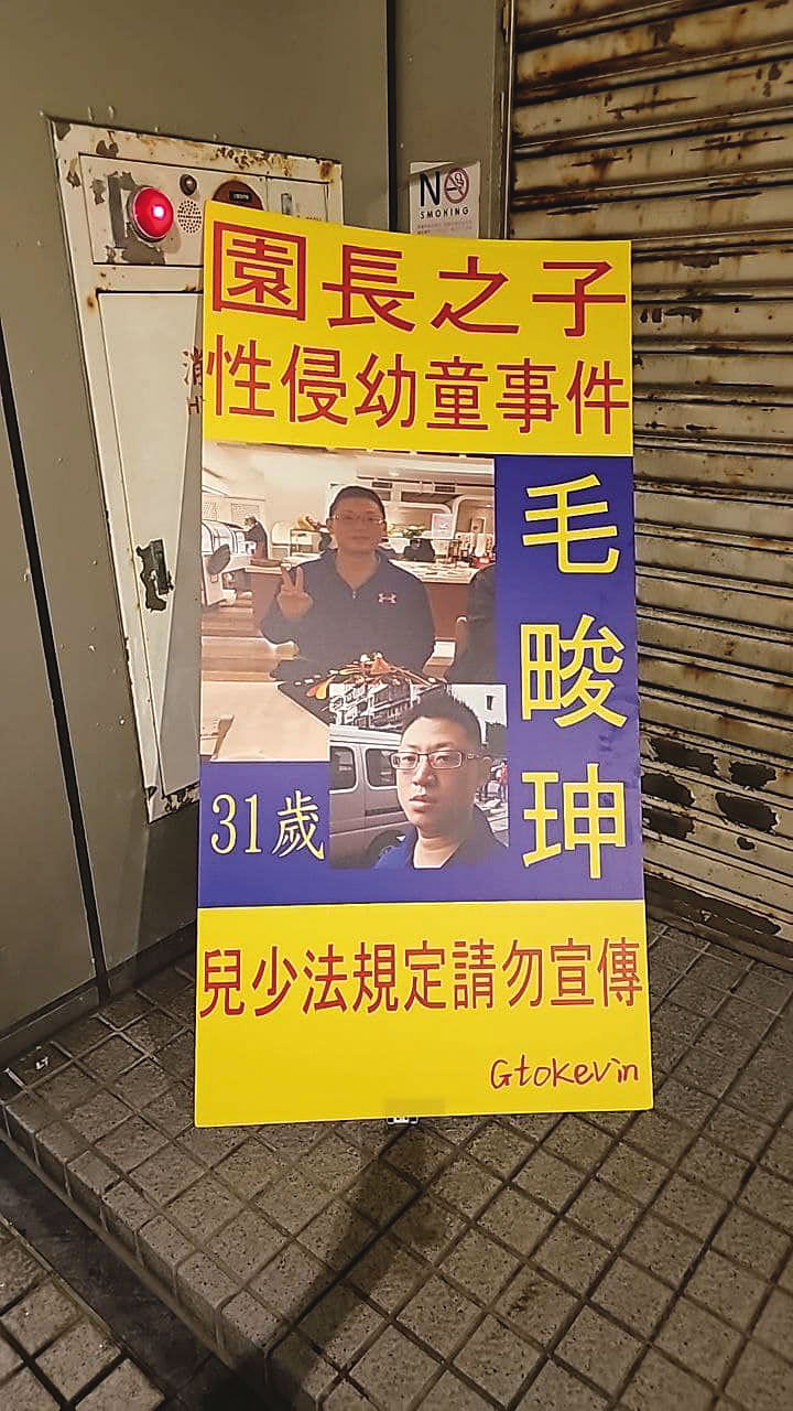 近年幼兒園不當對待案件頻傳，調查機制與處罰需有清楚流程與標準。