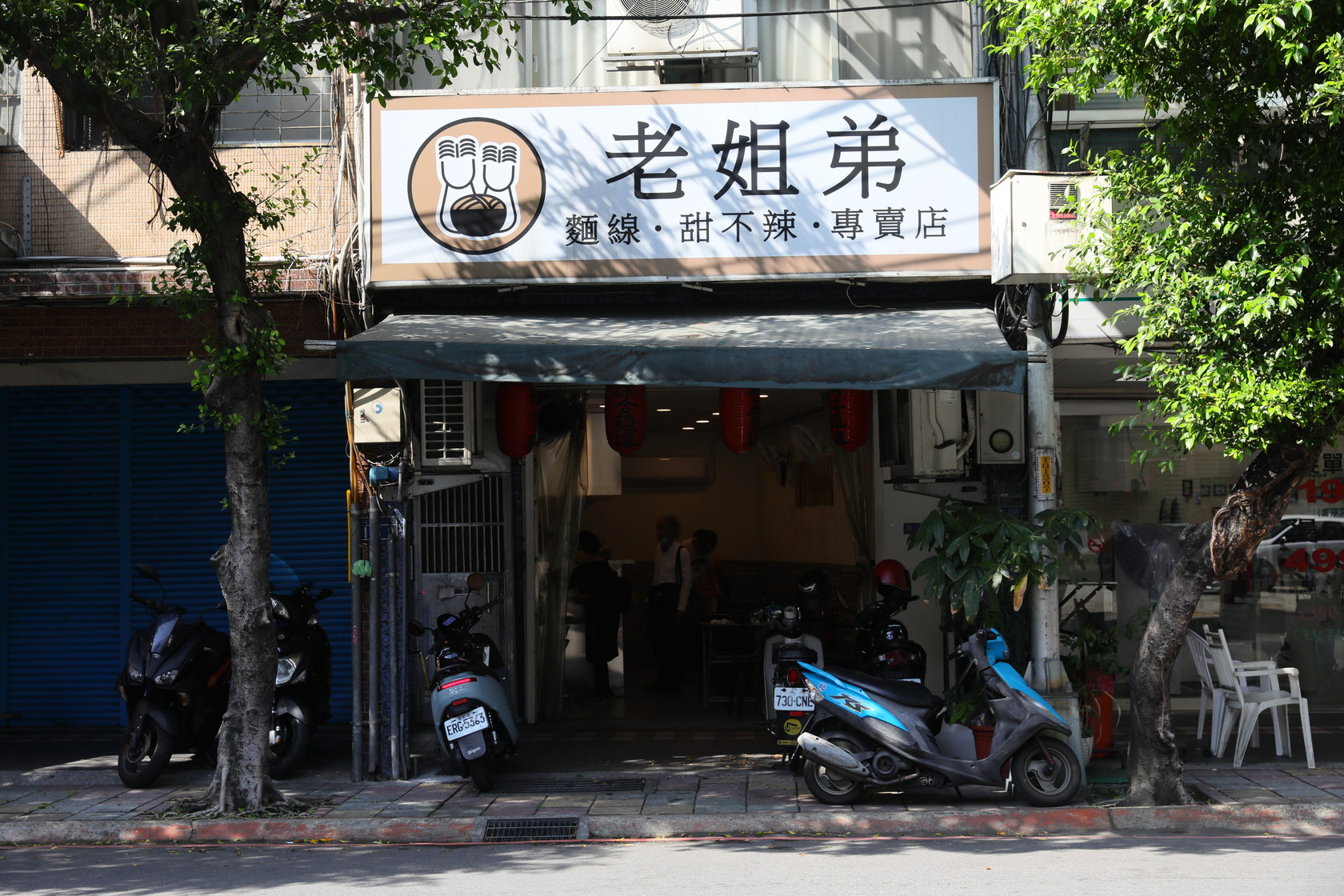 「老姐弟麵線甜不辣專賣店」頂溪國小附近住宅區，未到用餐時間已經有許多當地人前來品嘗。