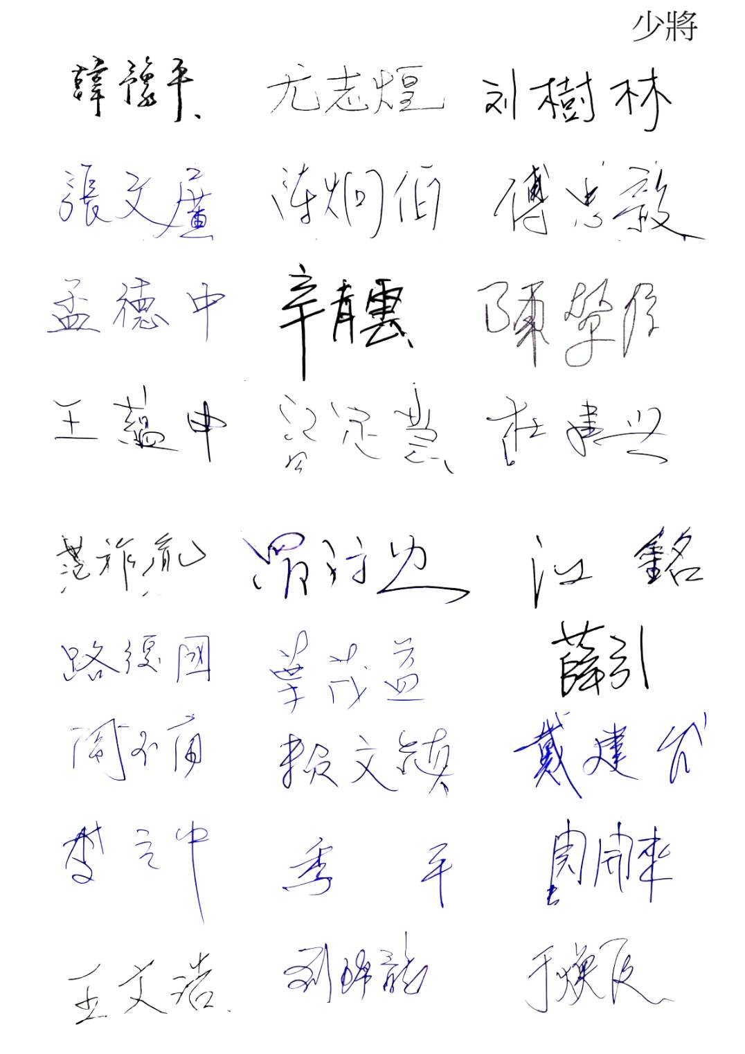 李文忠秀出退將簽名力挺的連署書。（李文忠提供）