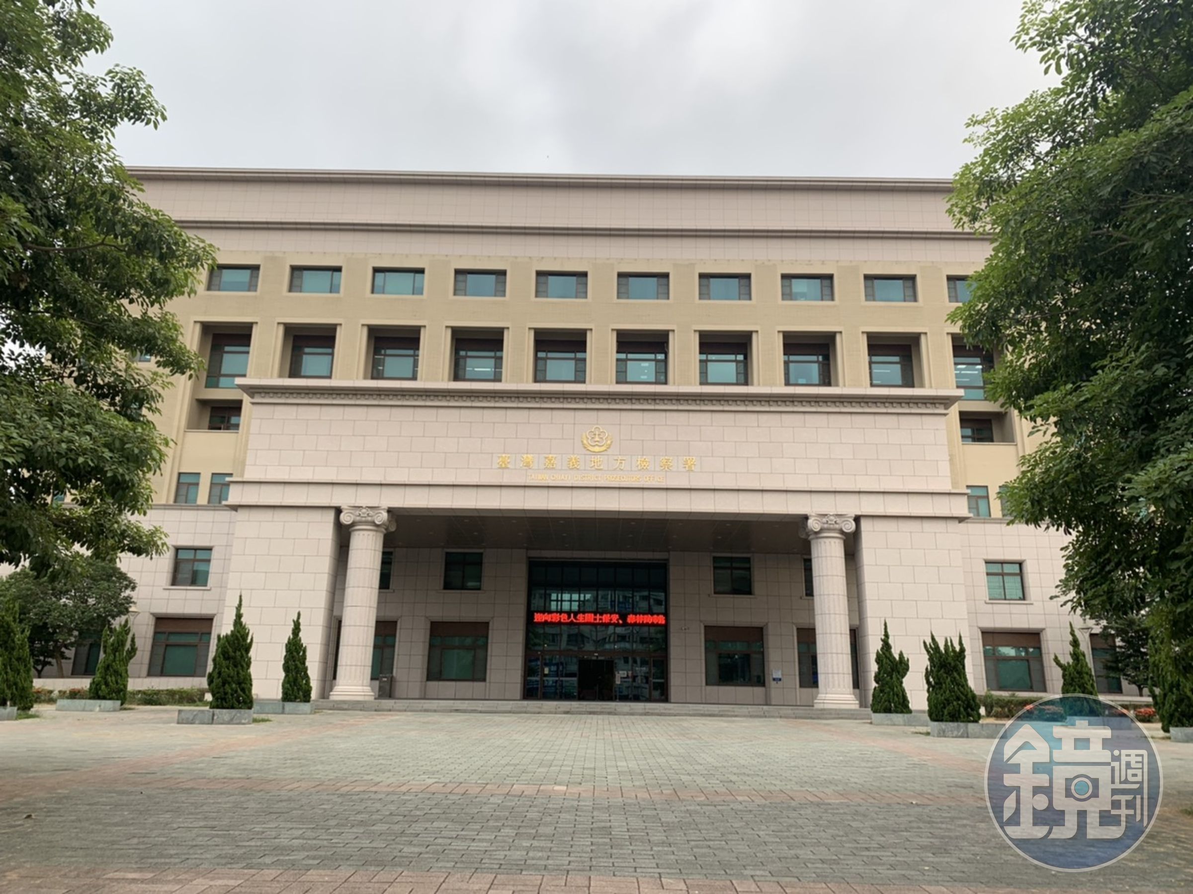 嘉義地檢署檢察官朝涉嫌「反滲透法」、「正副總統選罷法」等方向偵辦「中華新同盟文化交流協會」。（資料照）