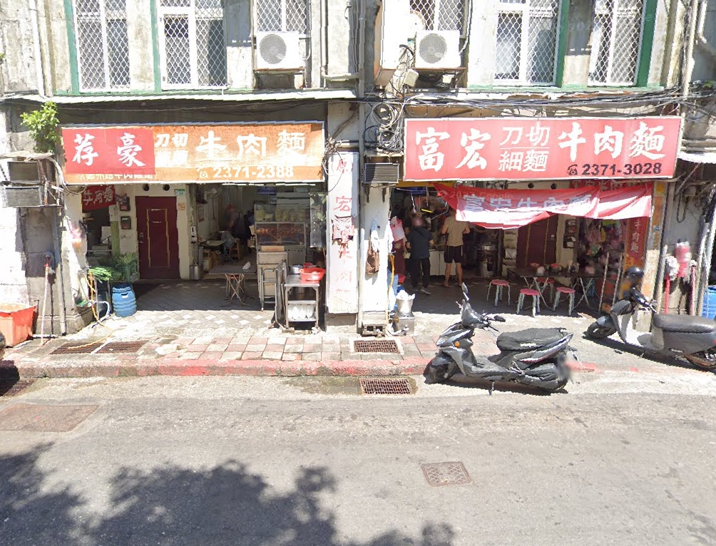 西門町附近的的平價美食「富宏（荐豪）牛肉麵」即將調漲部分餐點價格。（翻攝自Google地圖）