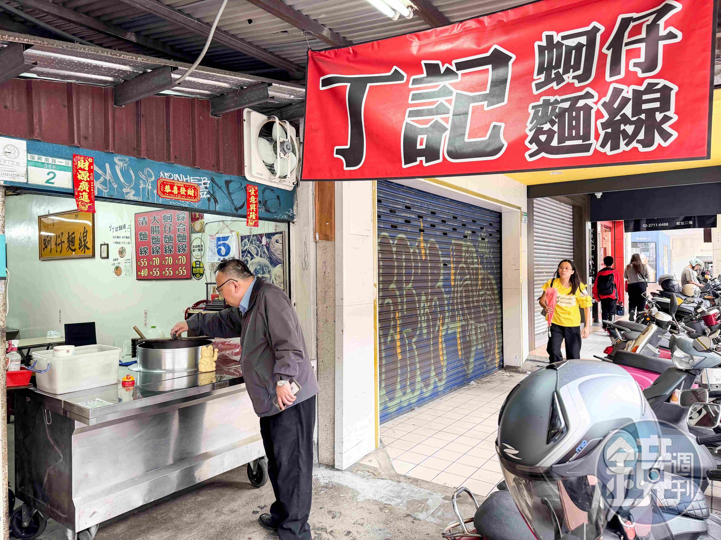 開在台北微風廣場附近的「丁記麵線」,是我太太發現的好店。