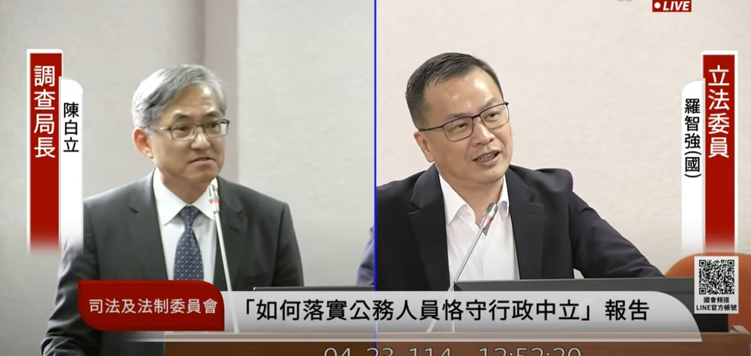 羅智強質詢陳白立時,不僅跳針多次詢問同個問題,也不時露出譏諷表情。(翻攝自YouTube@國會頻道)
