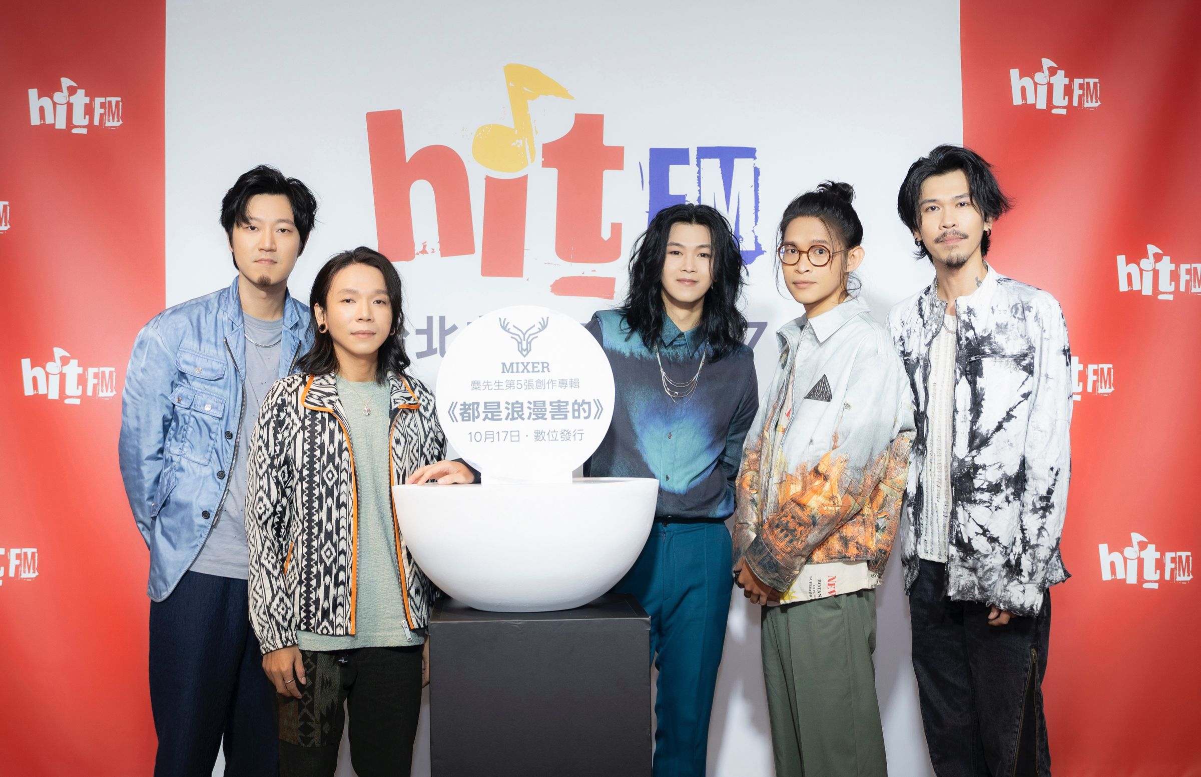 麋先生推出第5張創作專輯《都是浪漫害的》。（Hit Fm聯播網提供）