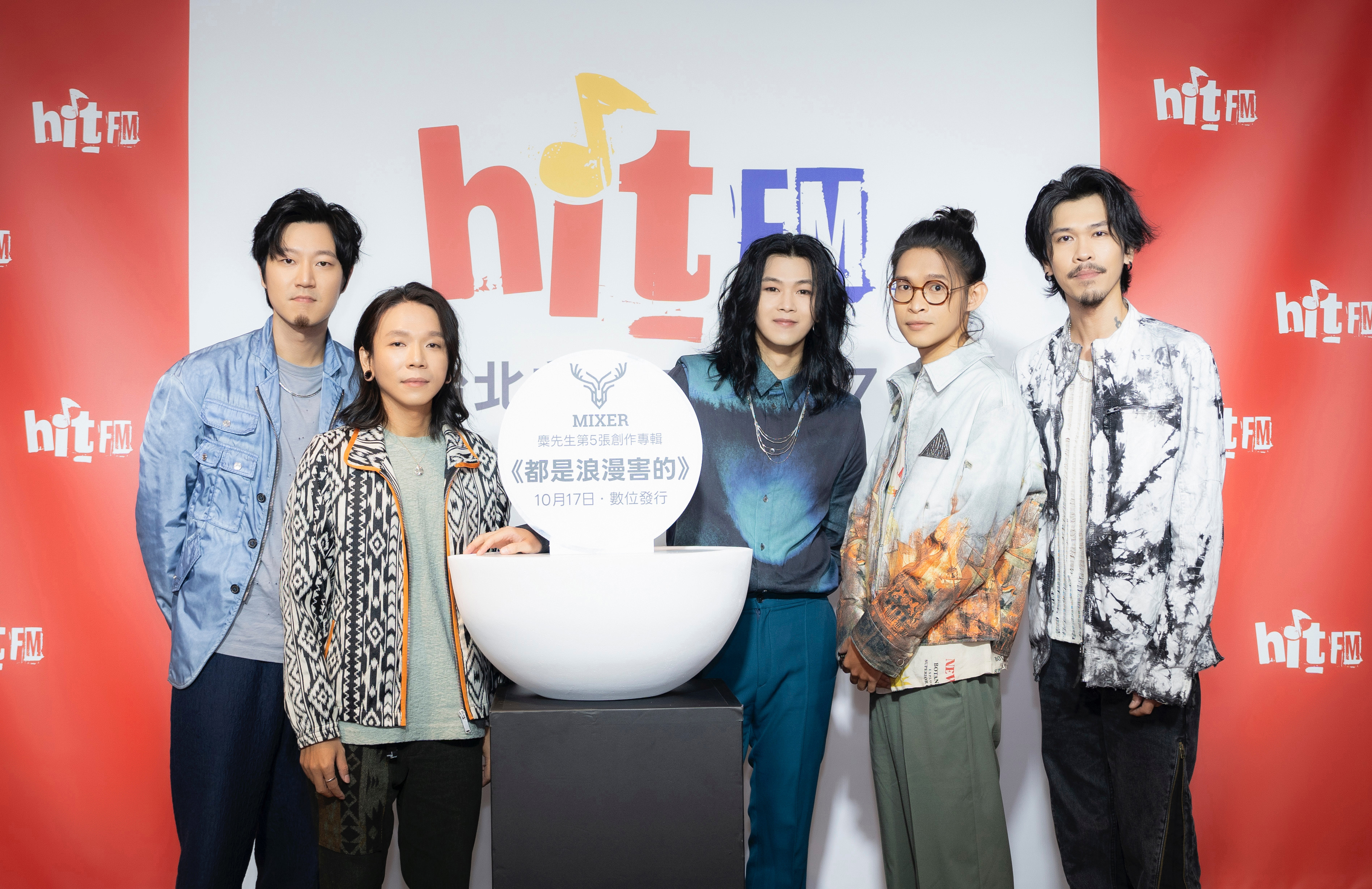 麋先生推出第5張創作專輯《都是浪漫害的》。（Hit Fm聯播網提供）