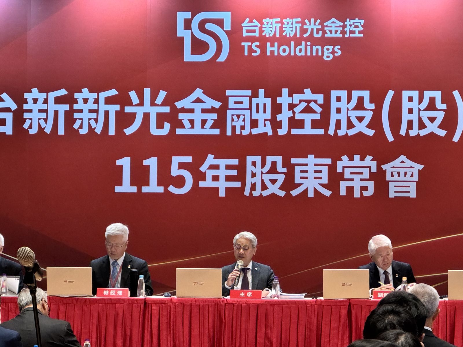 金控超級股東會/台新金吳東亮:看好今年經濟成長率有機會超過10%