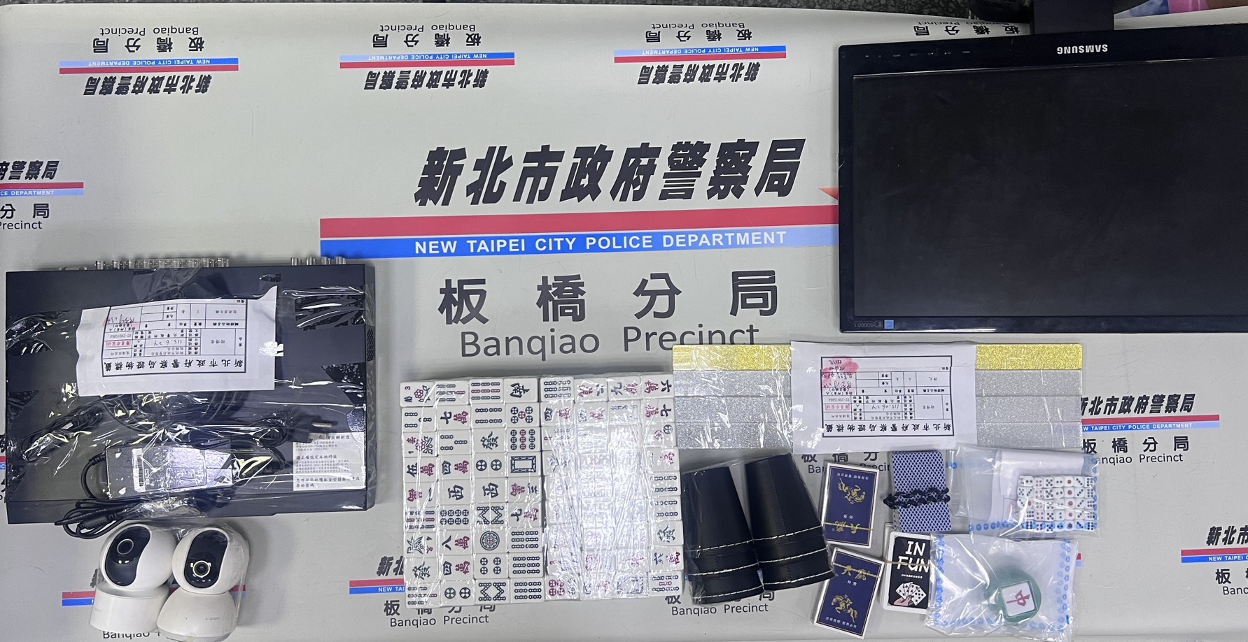 警方起獲的賭資、賭具一批。警方提供