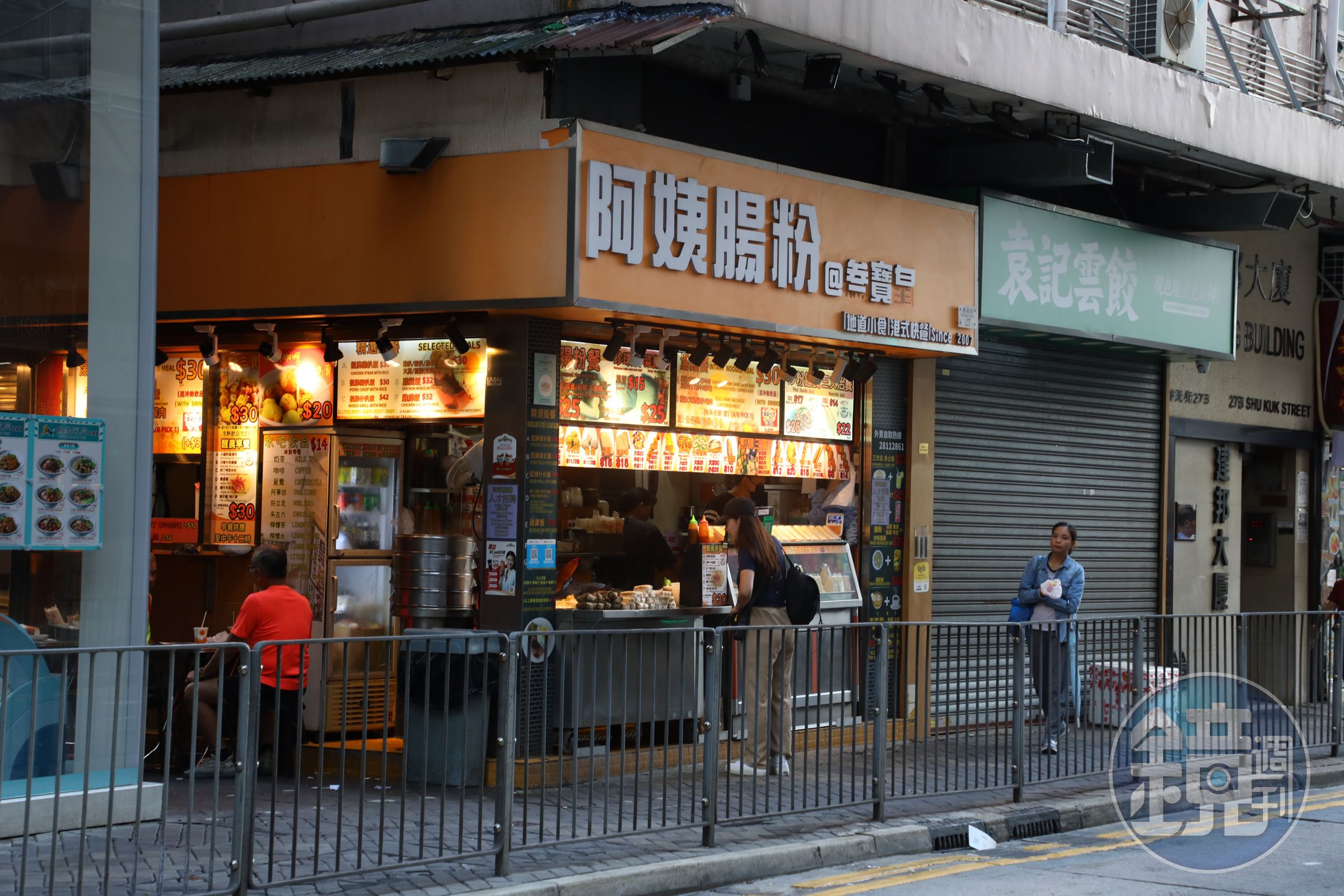 「阿姨腸粉」重新整修裝潢前,名為「參寶皇」。